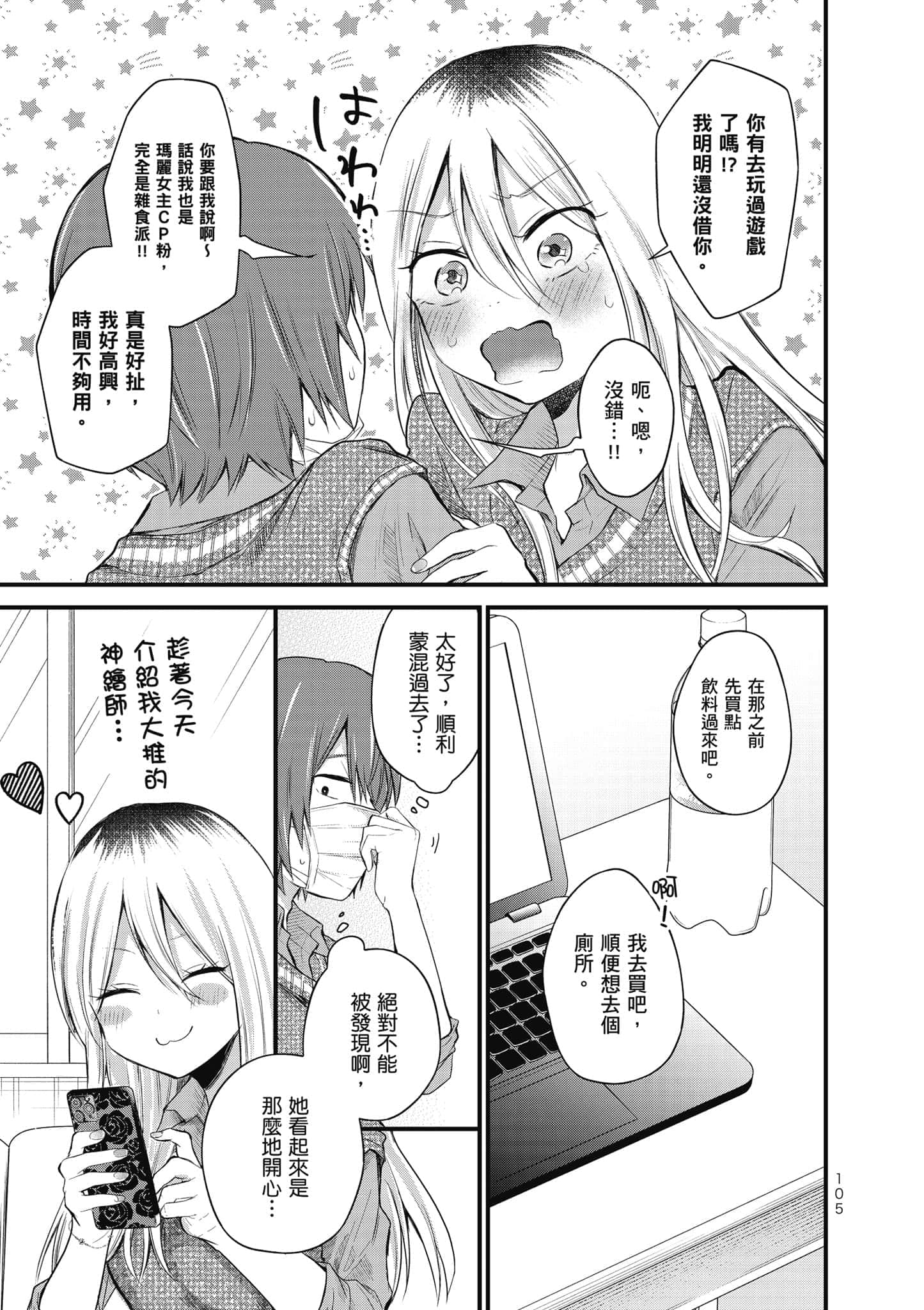 第 106 页