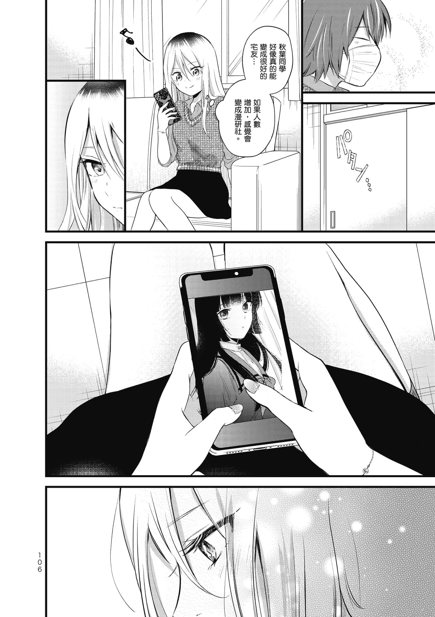 第 107 页