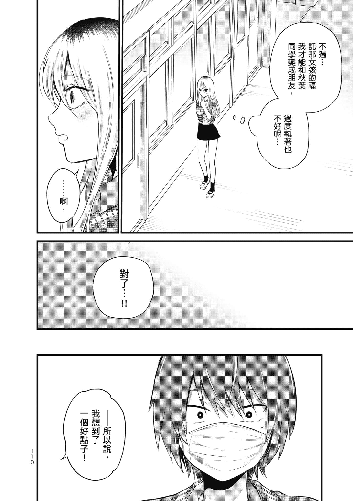 第 111 页