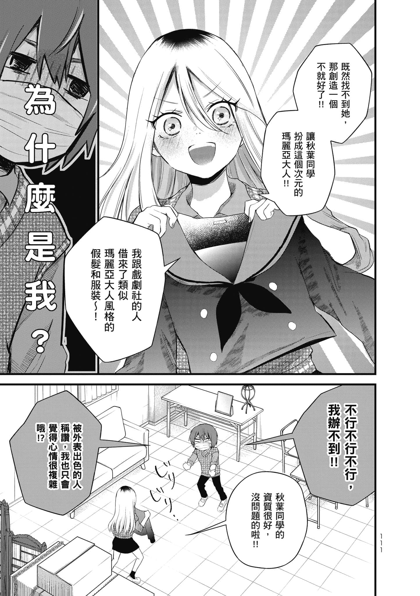 第 112 页