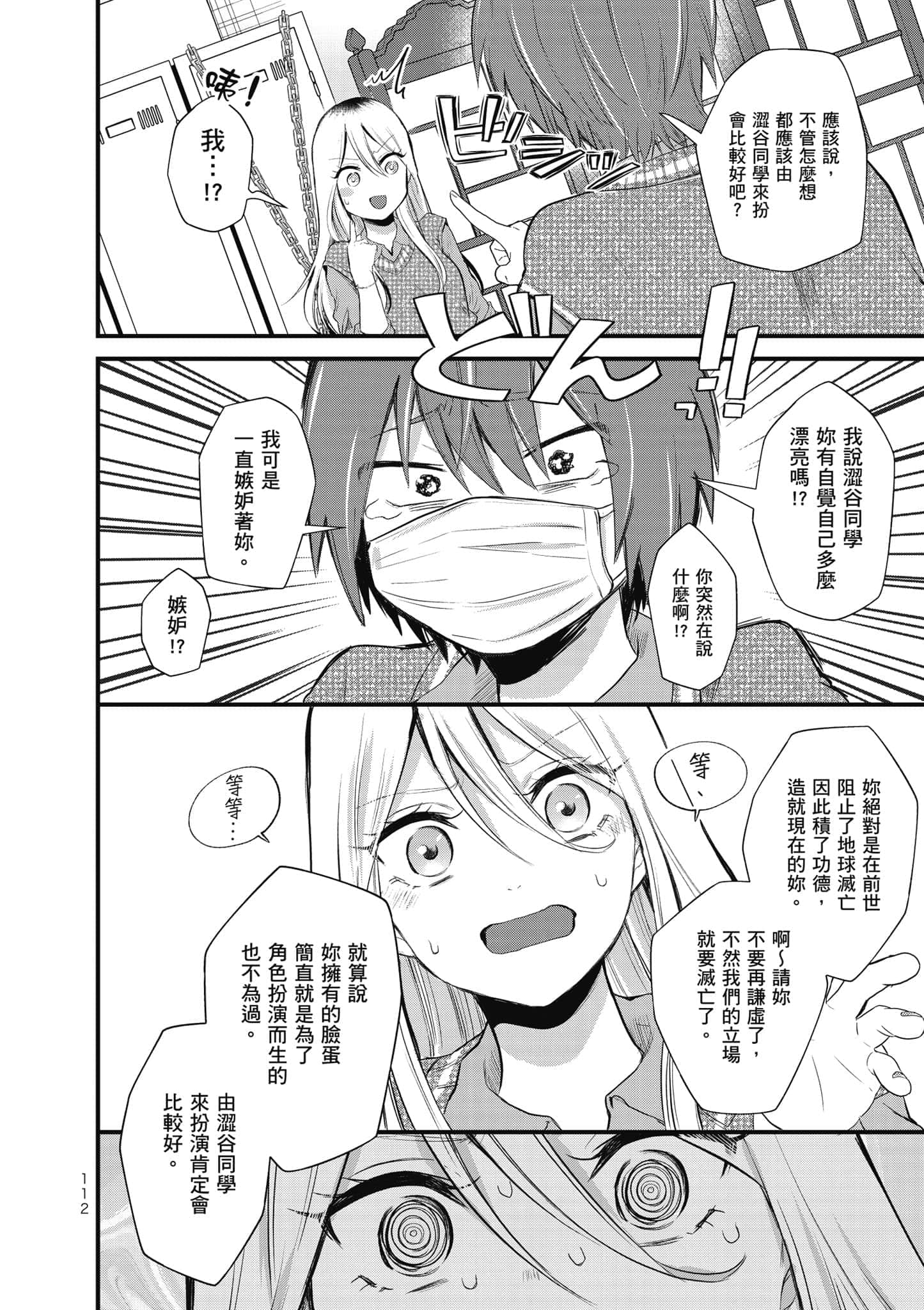 第 113 页