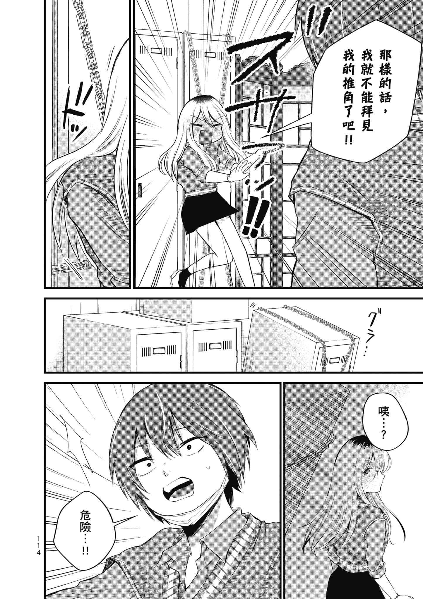 第 115 页