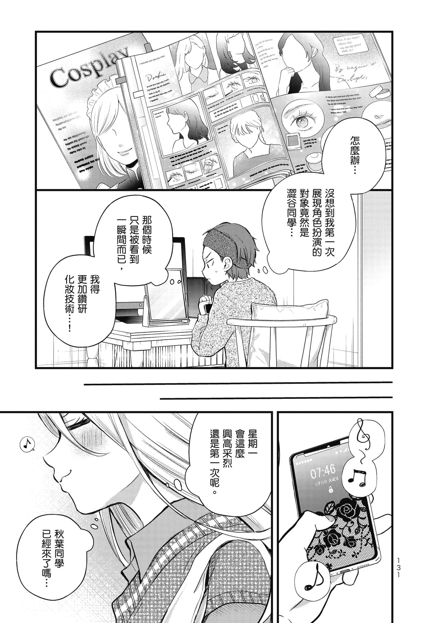 第 132 页