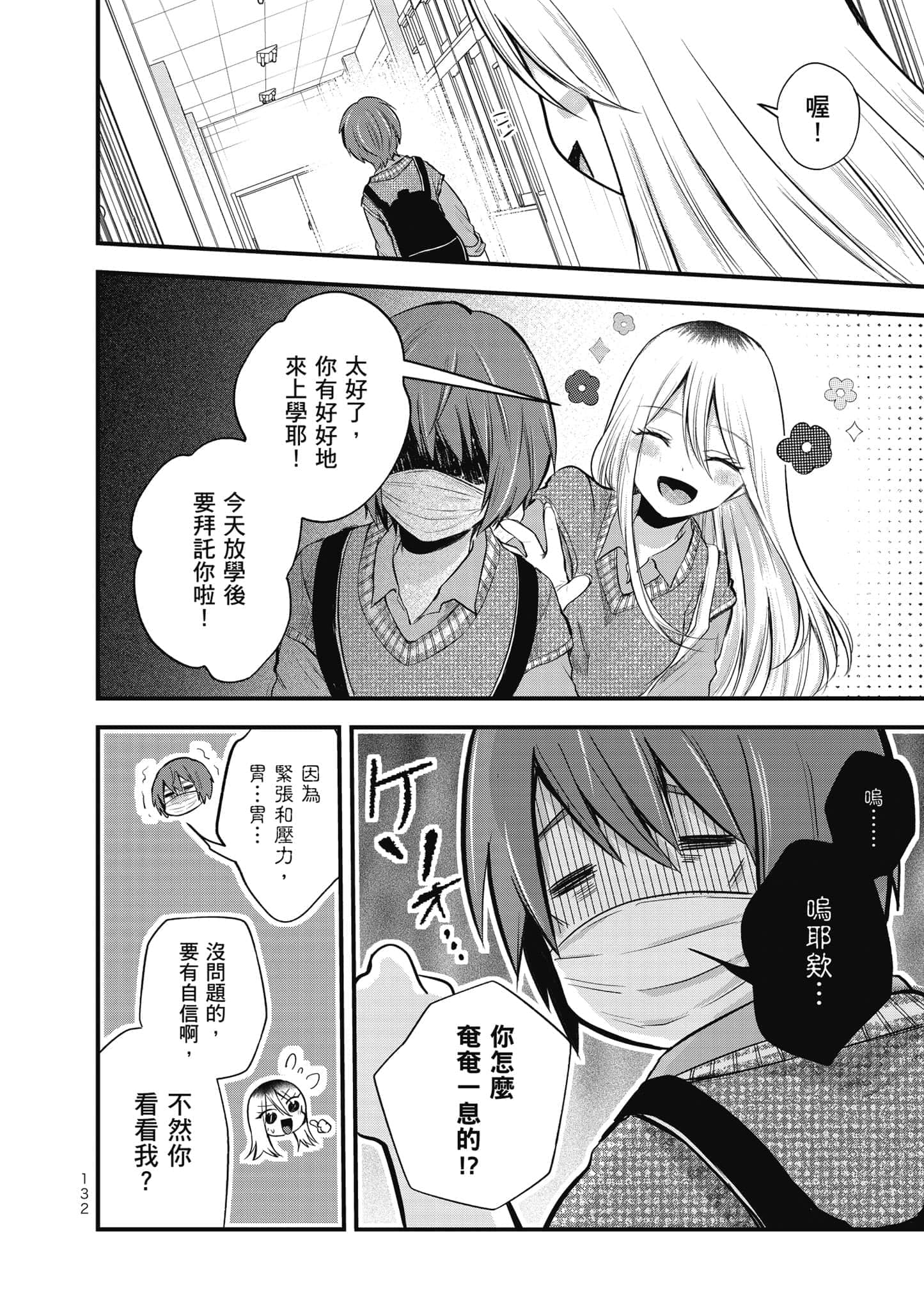第 133 页
