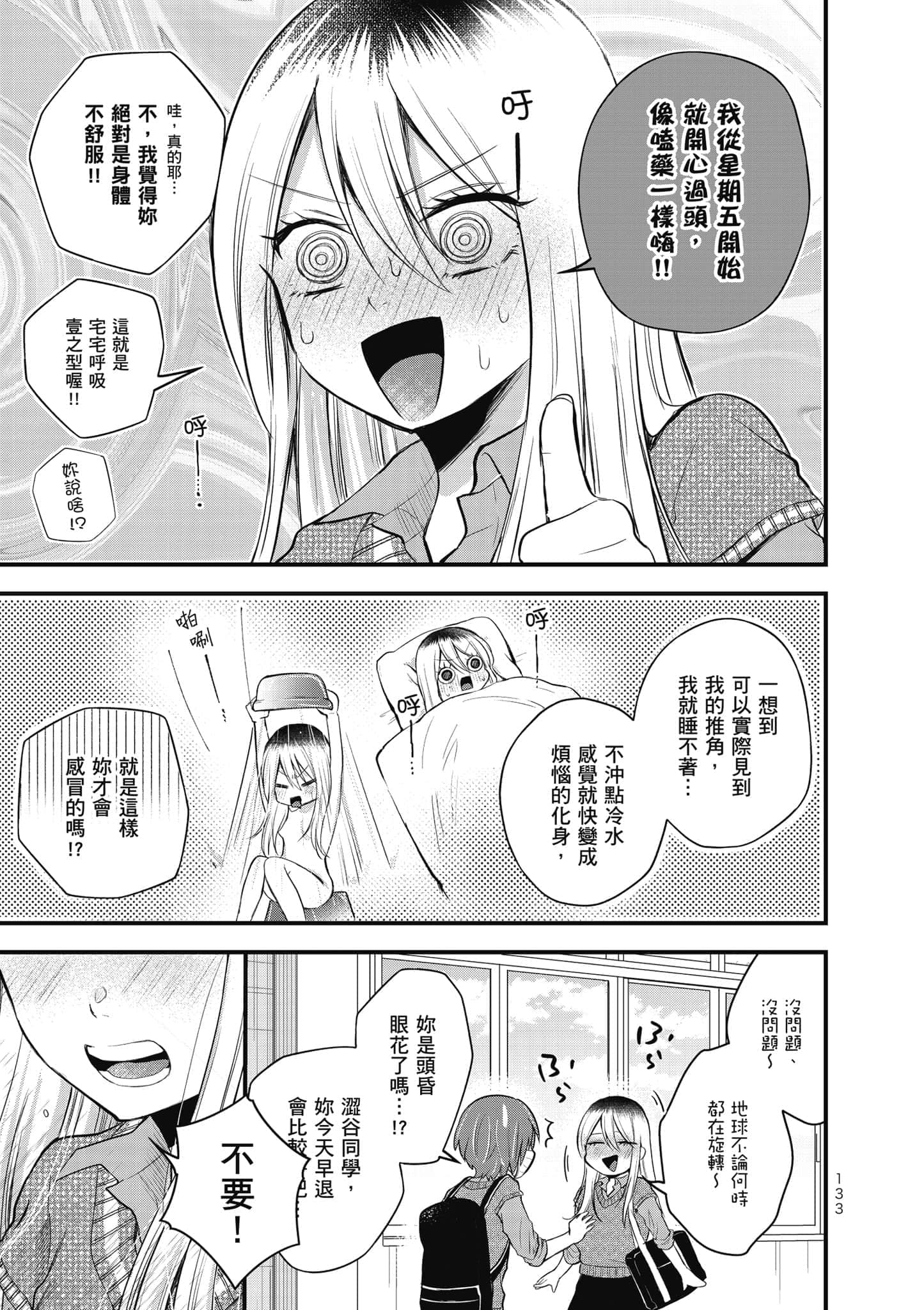 第 134 页