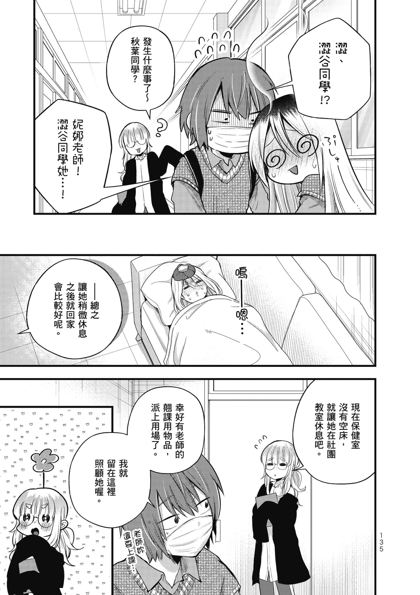 第 136 页