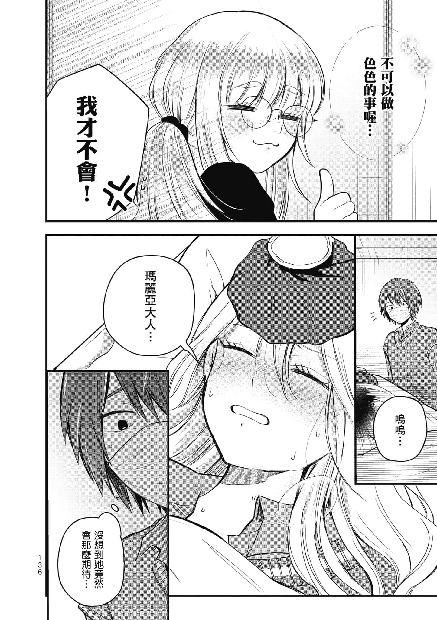 第 137 页