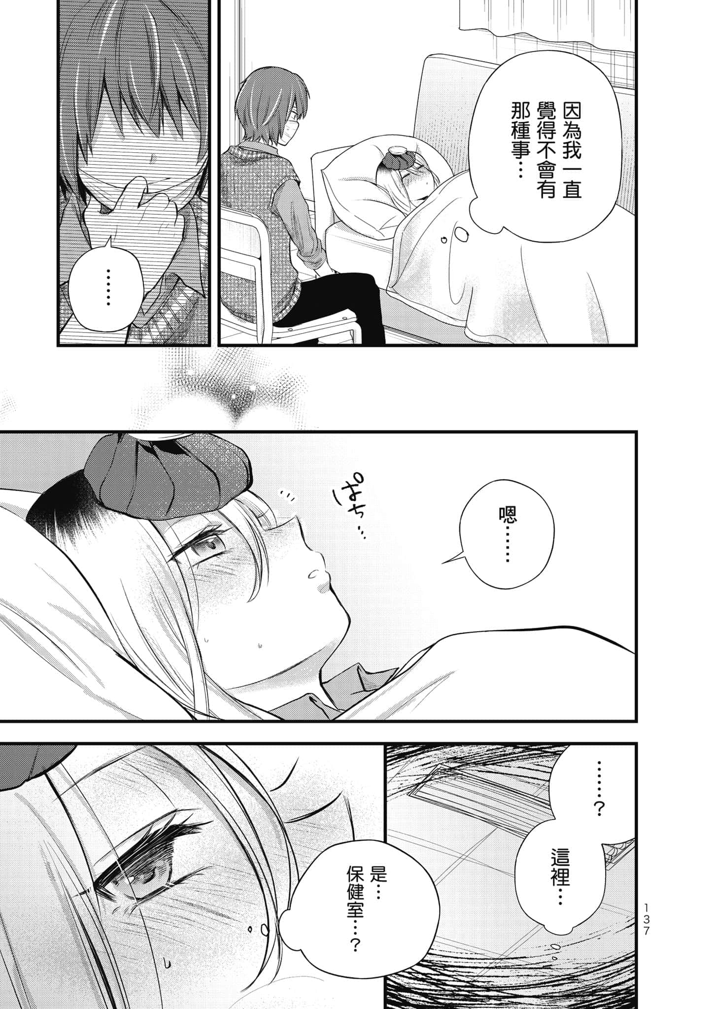 第 138 页