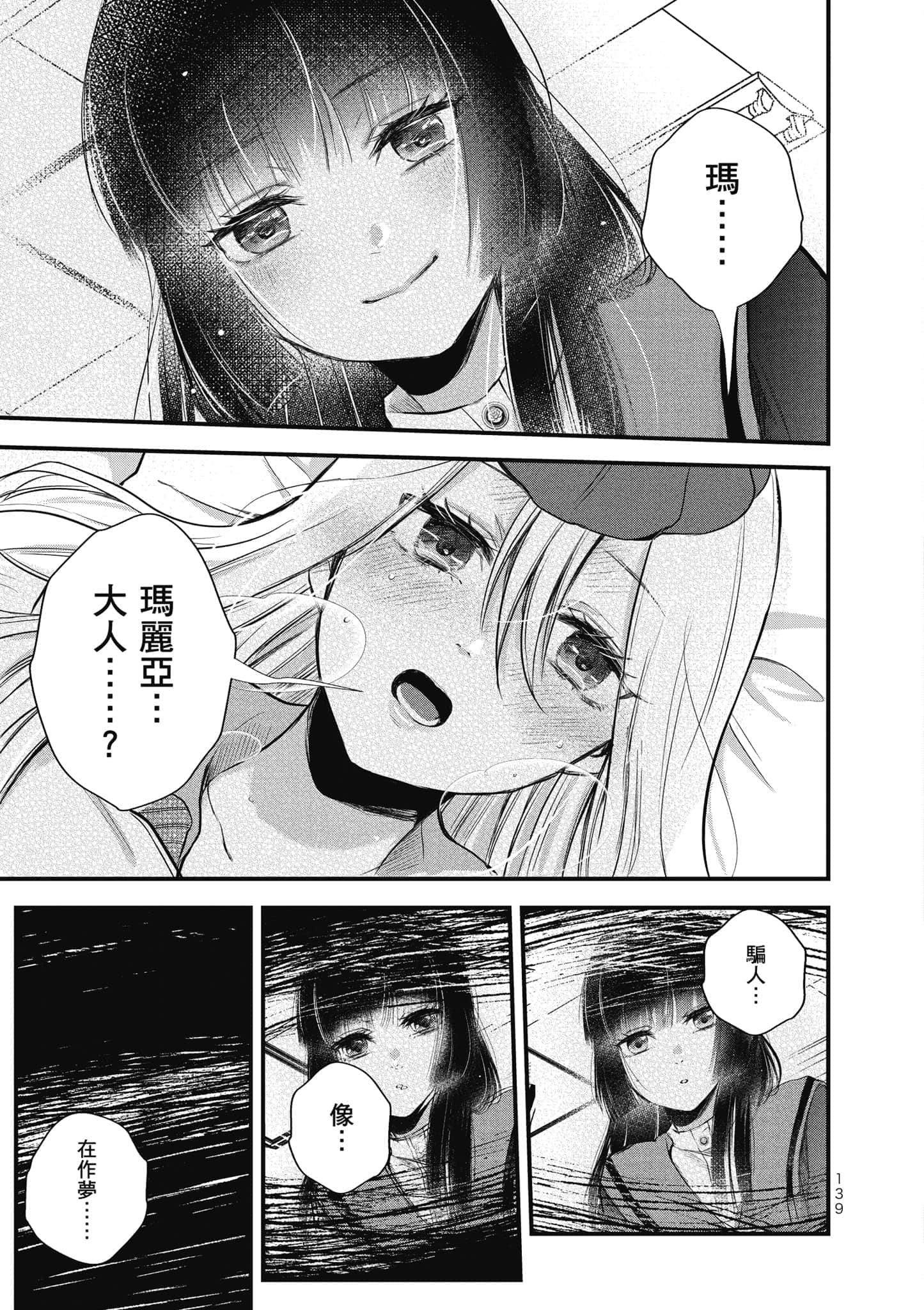 第 140 页