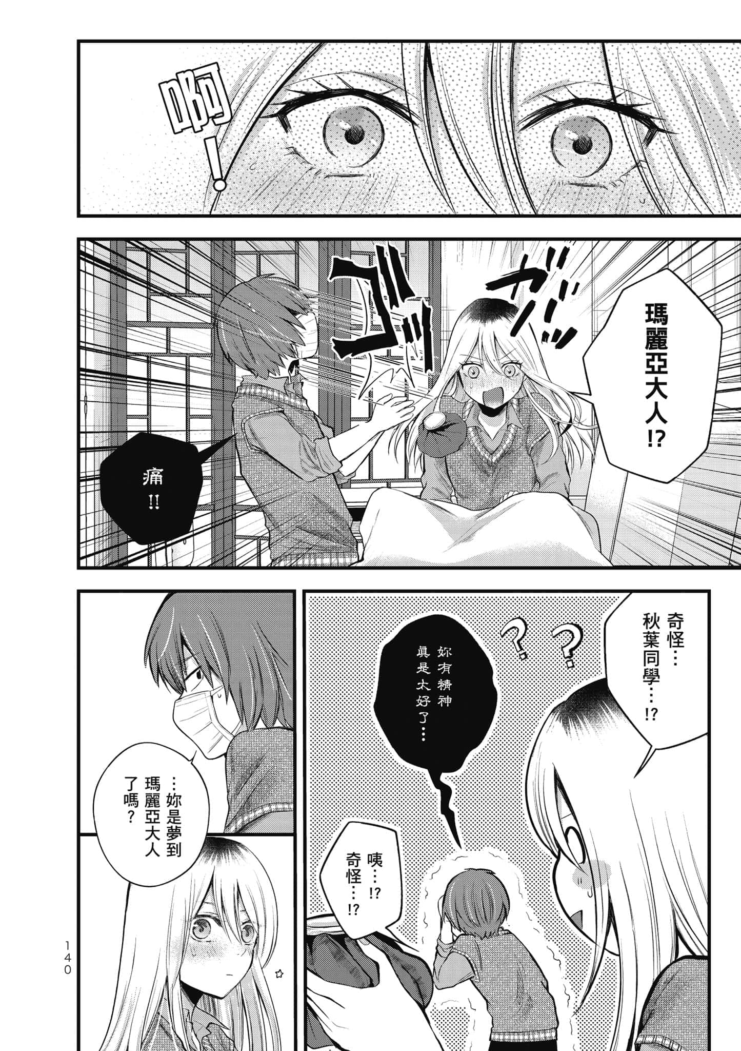第 141 页