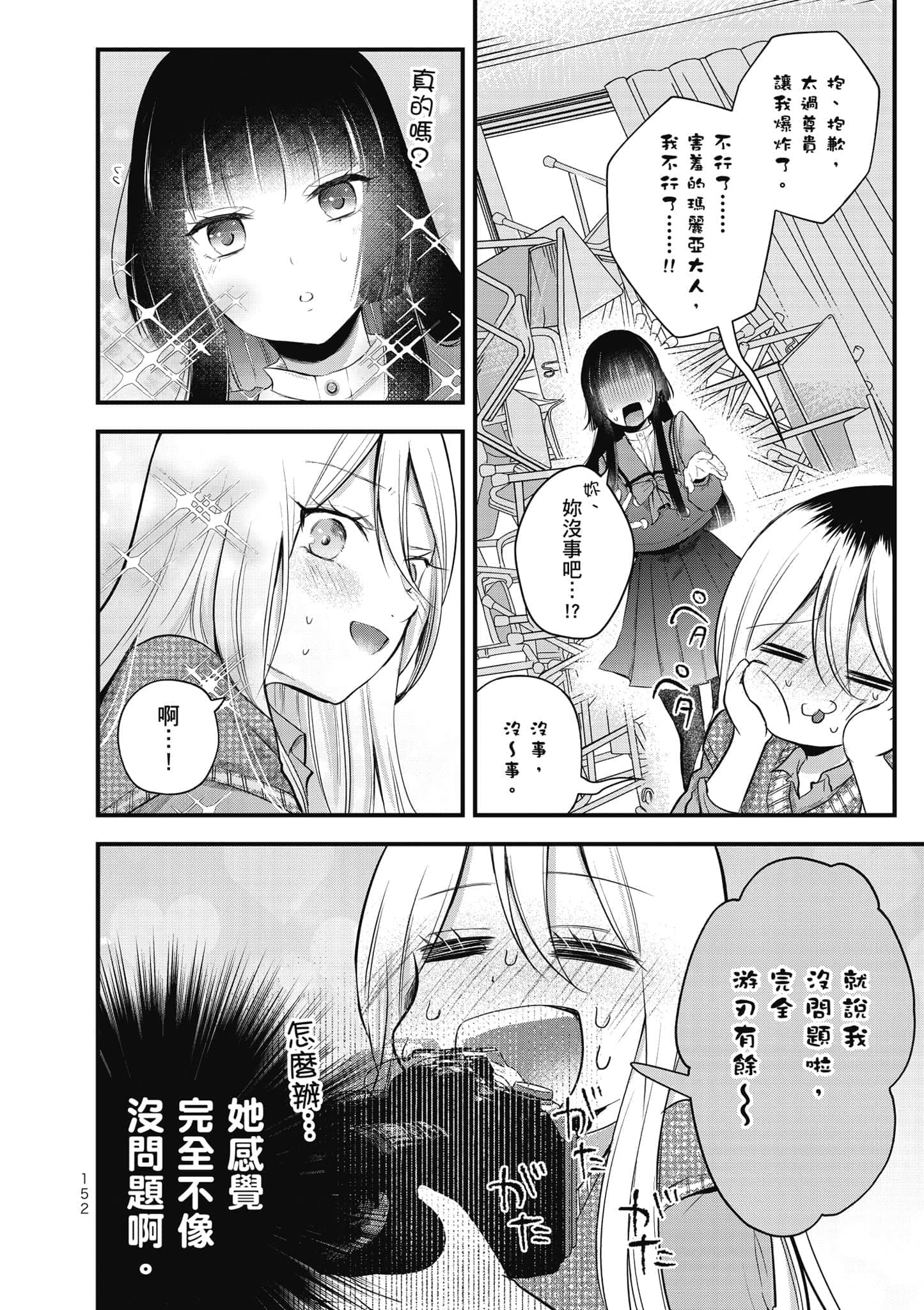 第 153 页