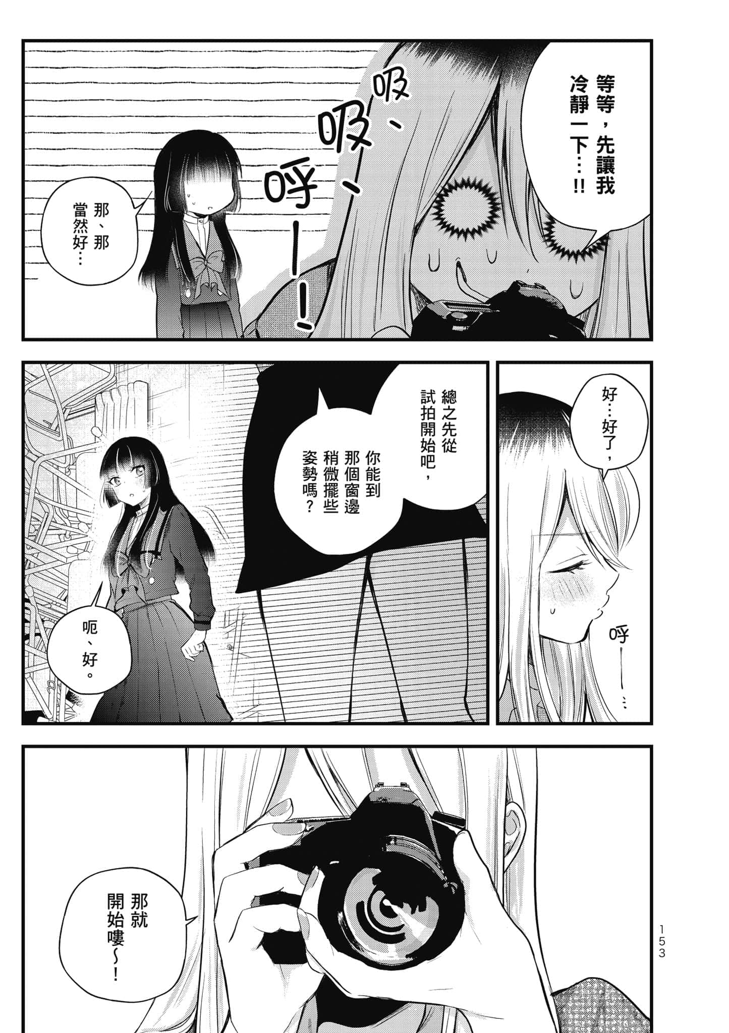 第 154 页