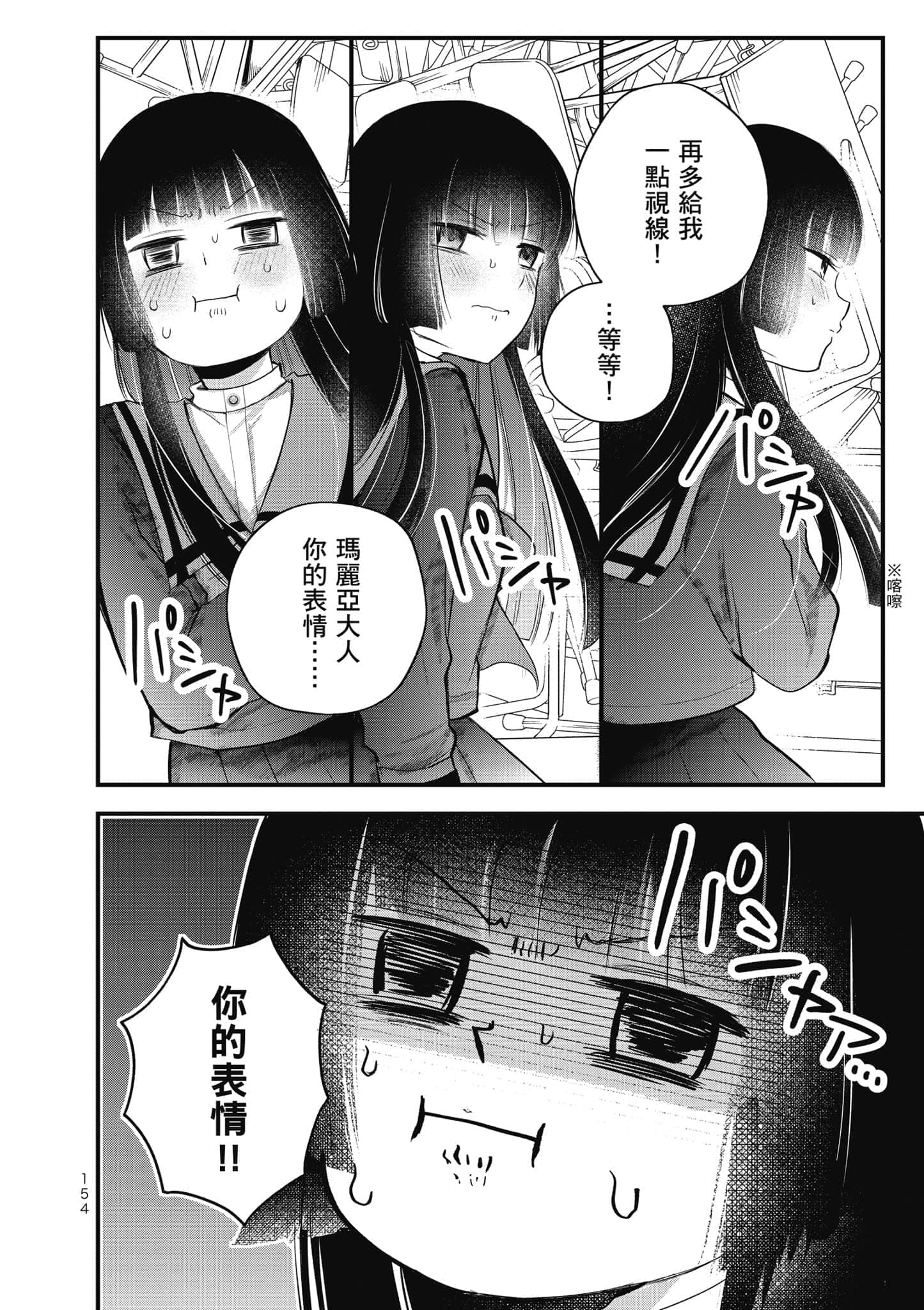第 155 页