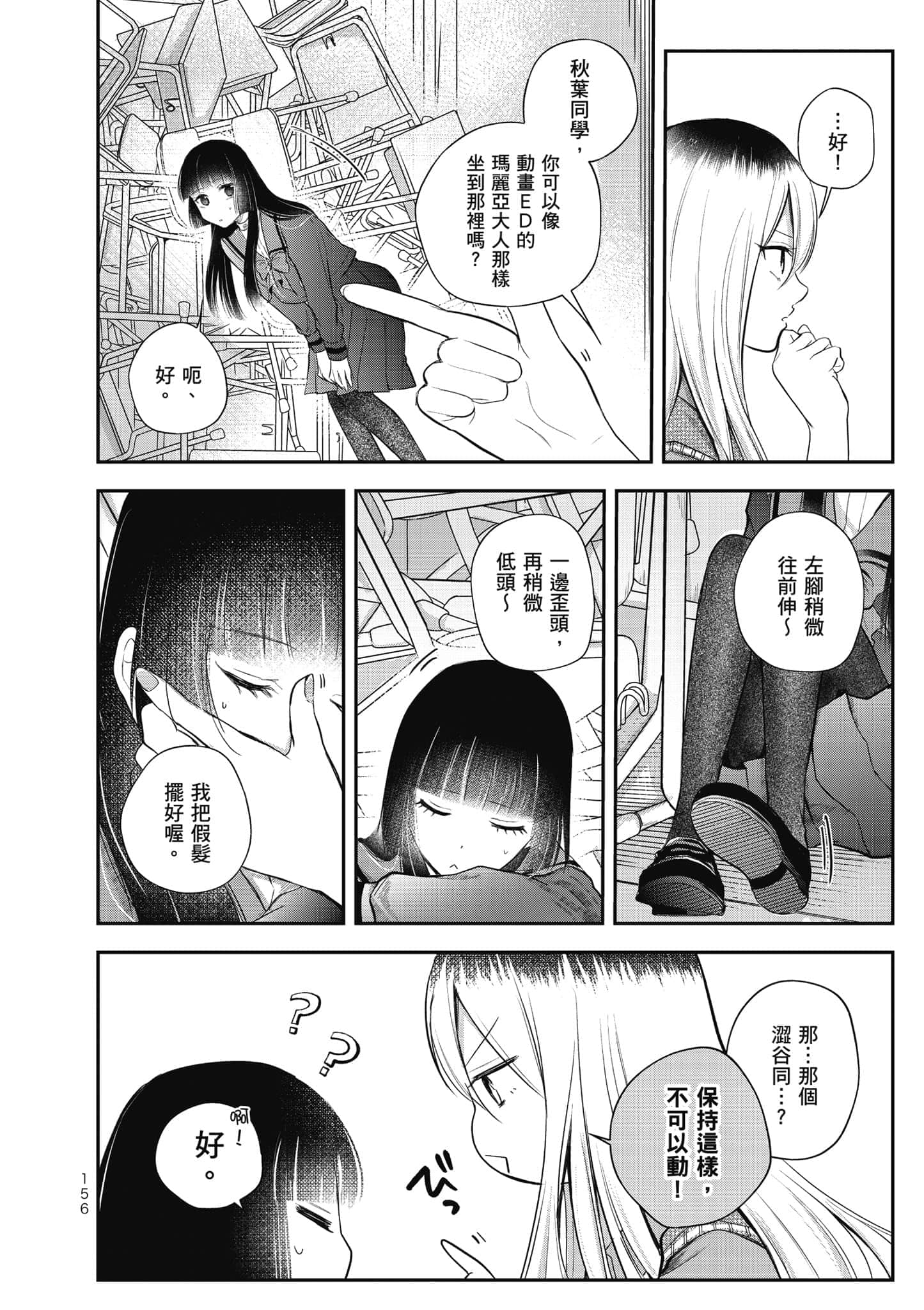 第 157 页