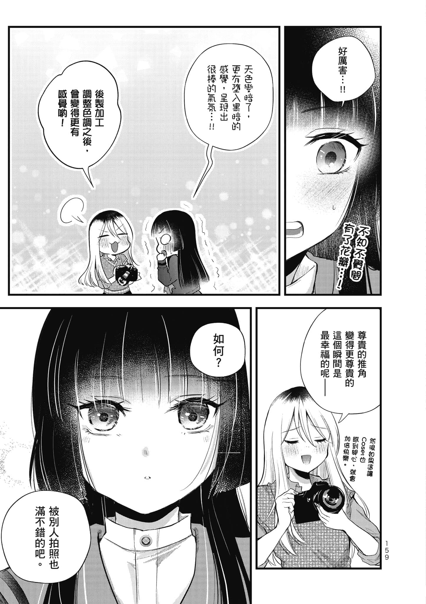 第 160 页