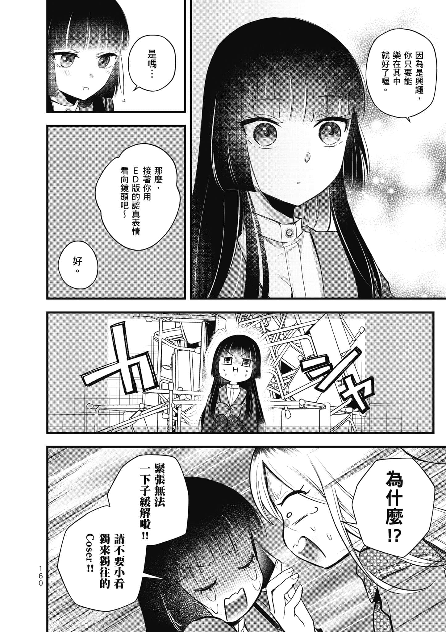 第 161 页