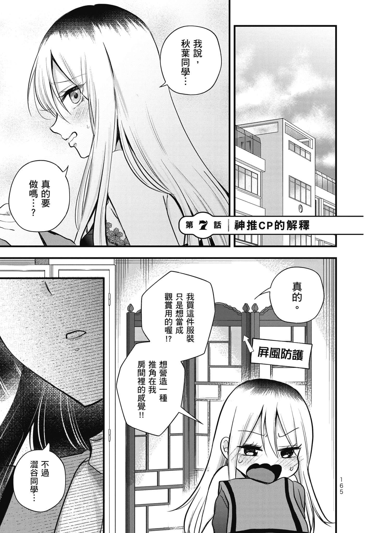 第 166 页