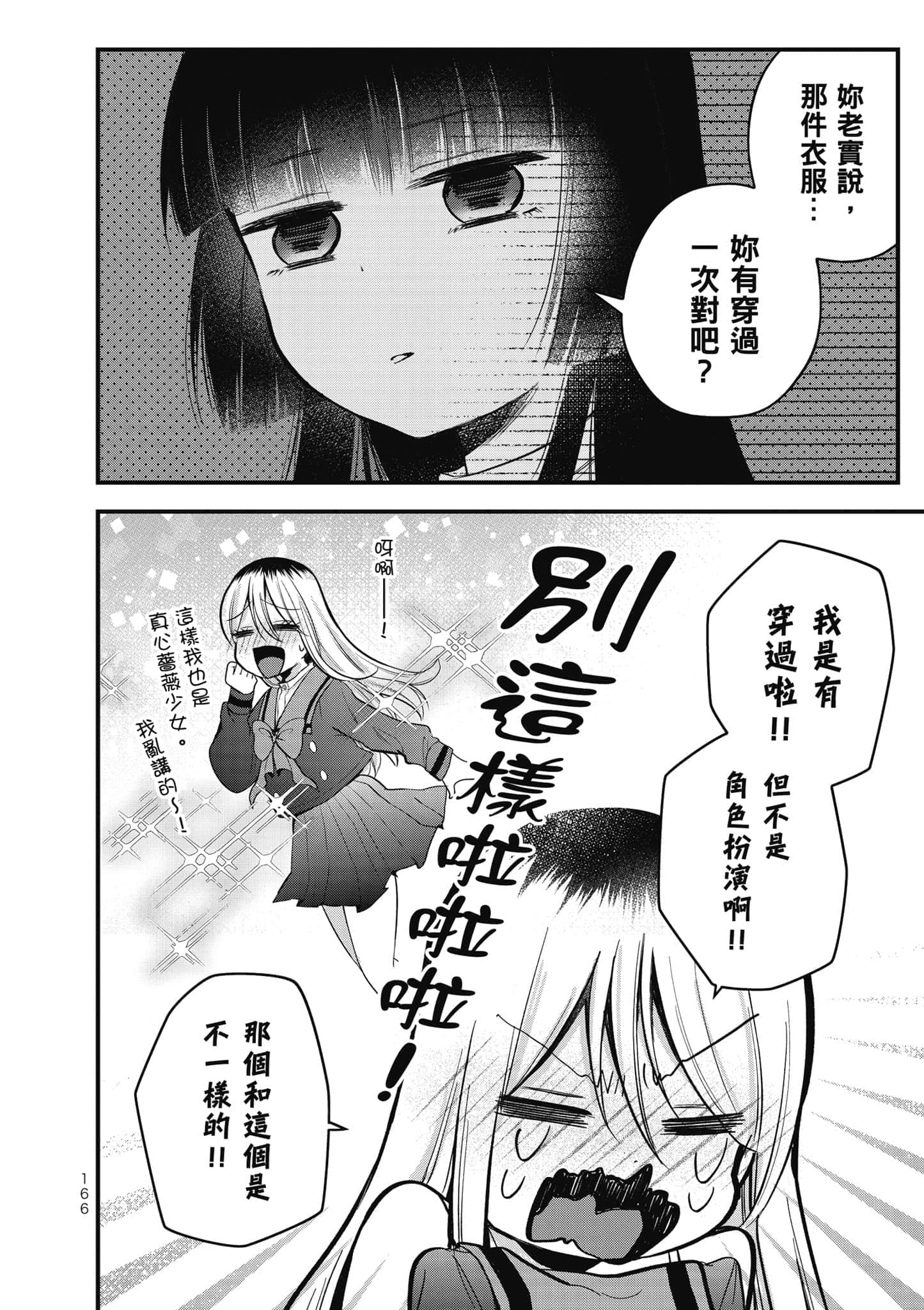 第 167 页