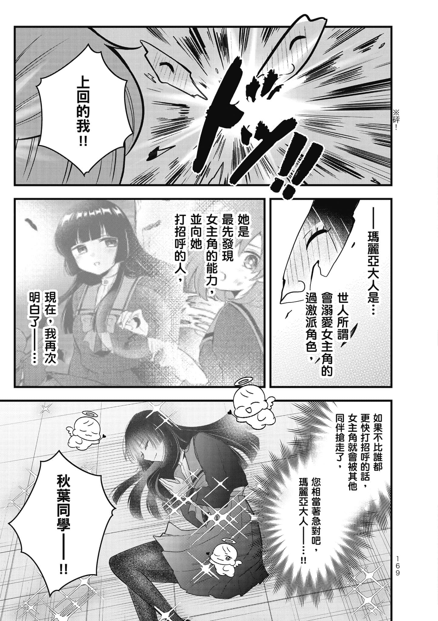 第 170 页