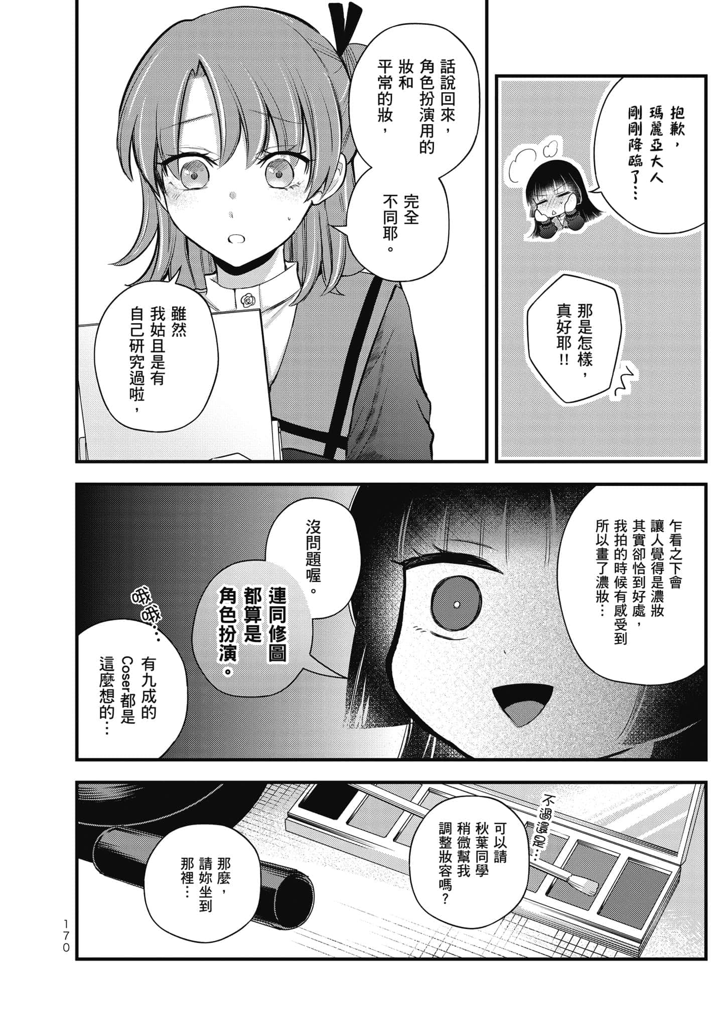 第 171 页