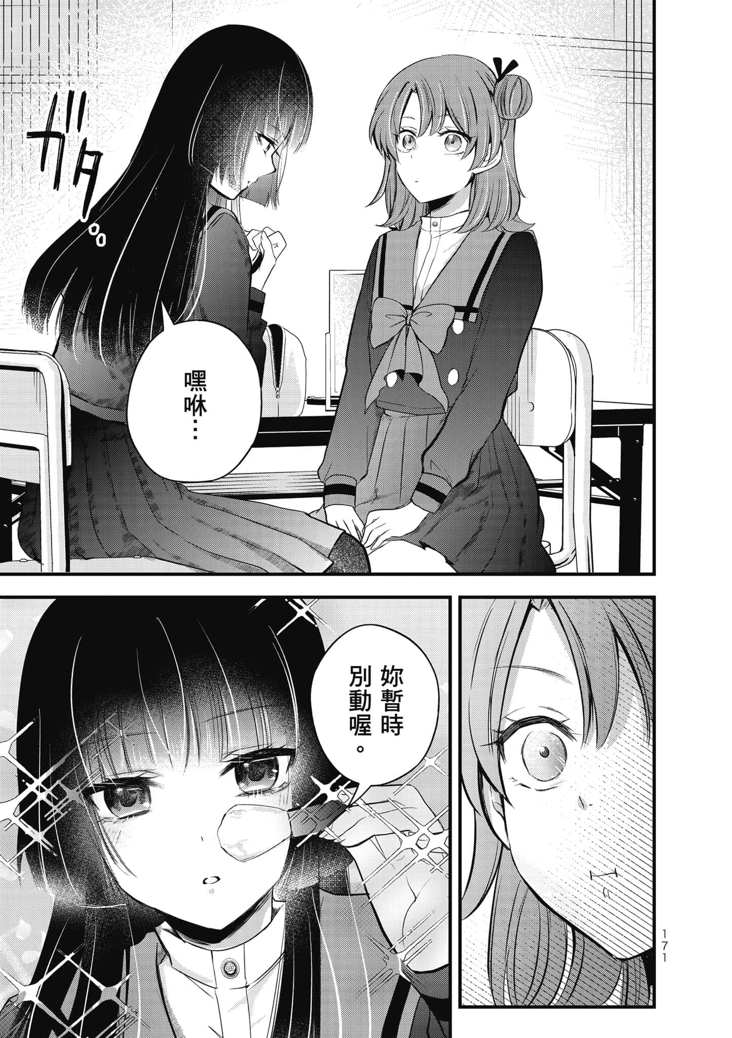 第 172 页