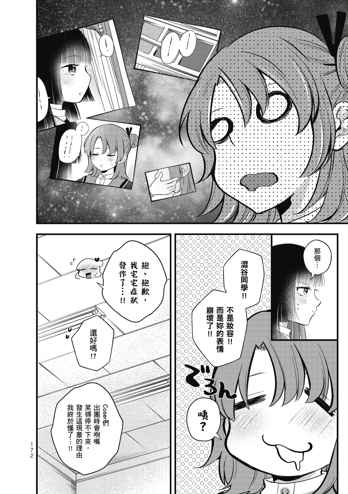 第 173 页