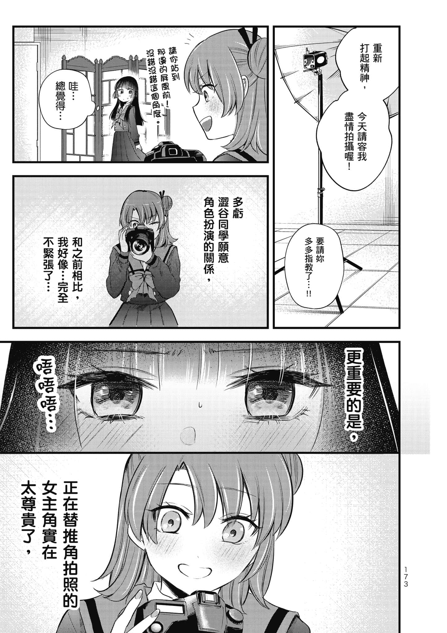 第 174 页