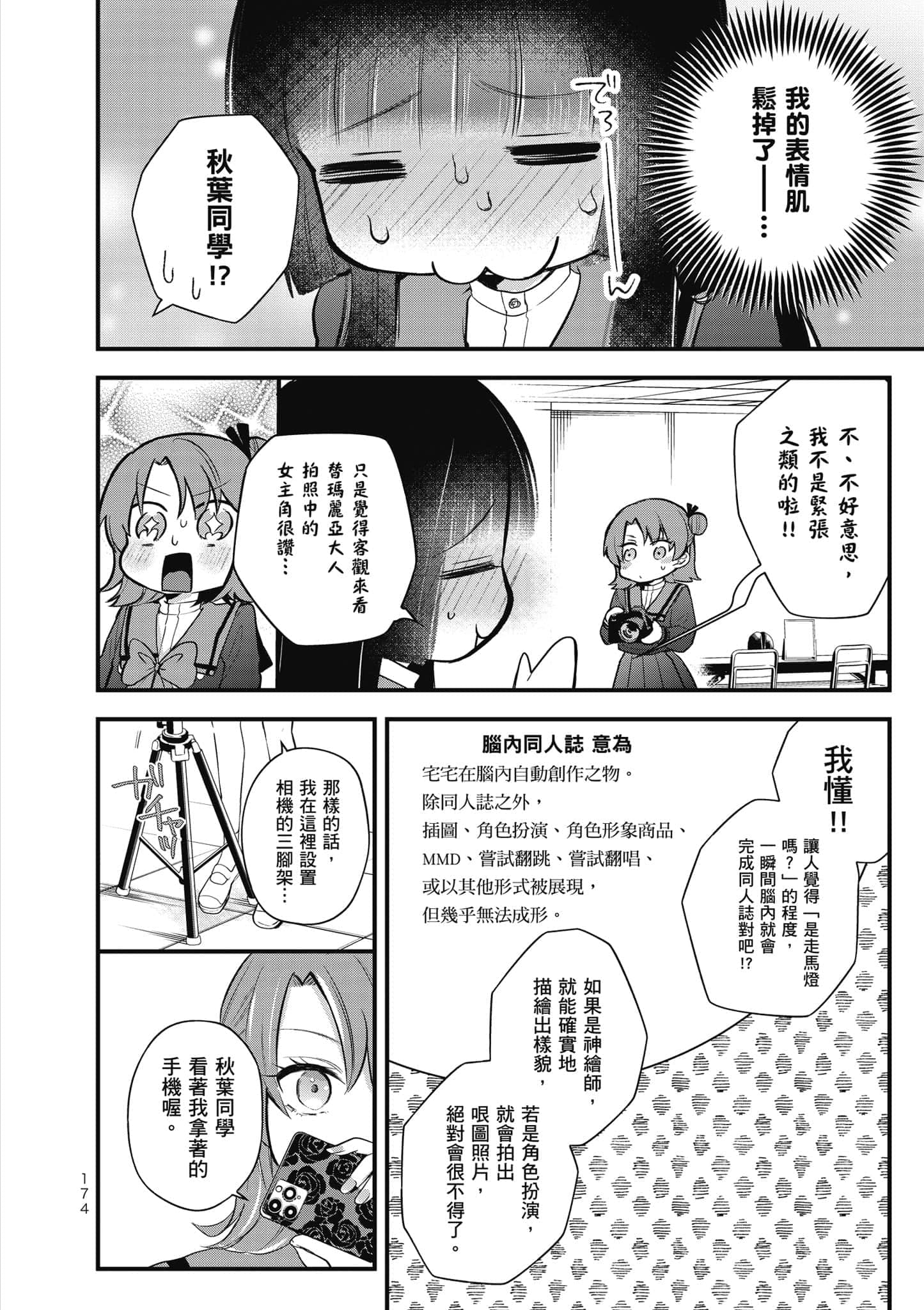 第 175 页