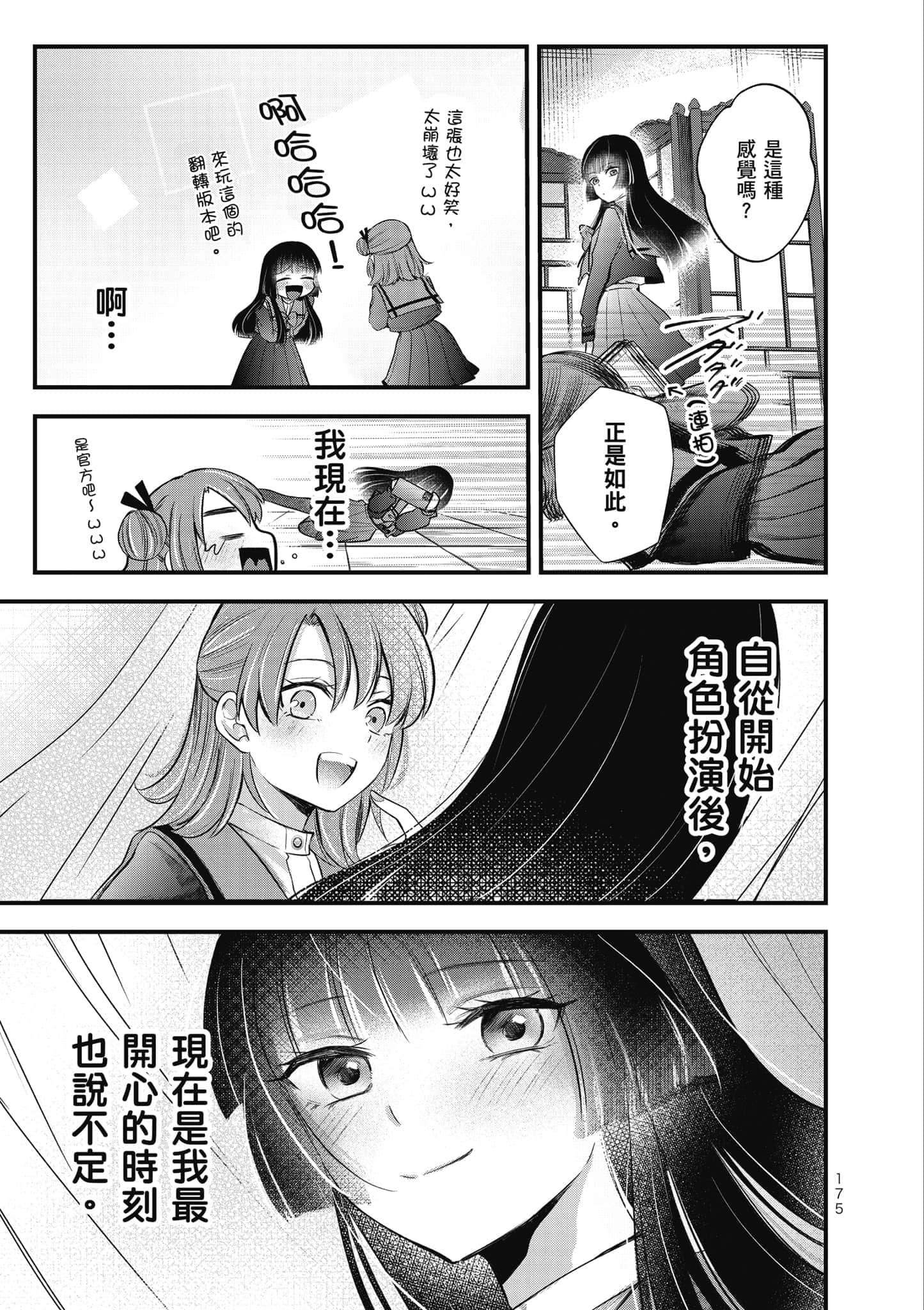 第 176 页