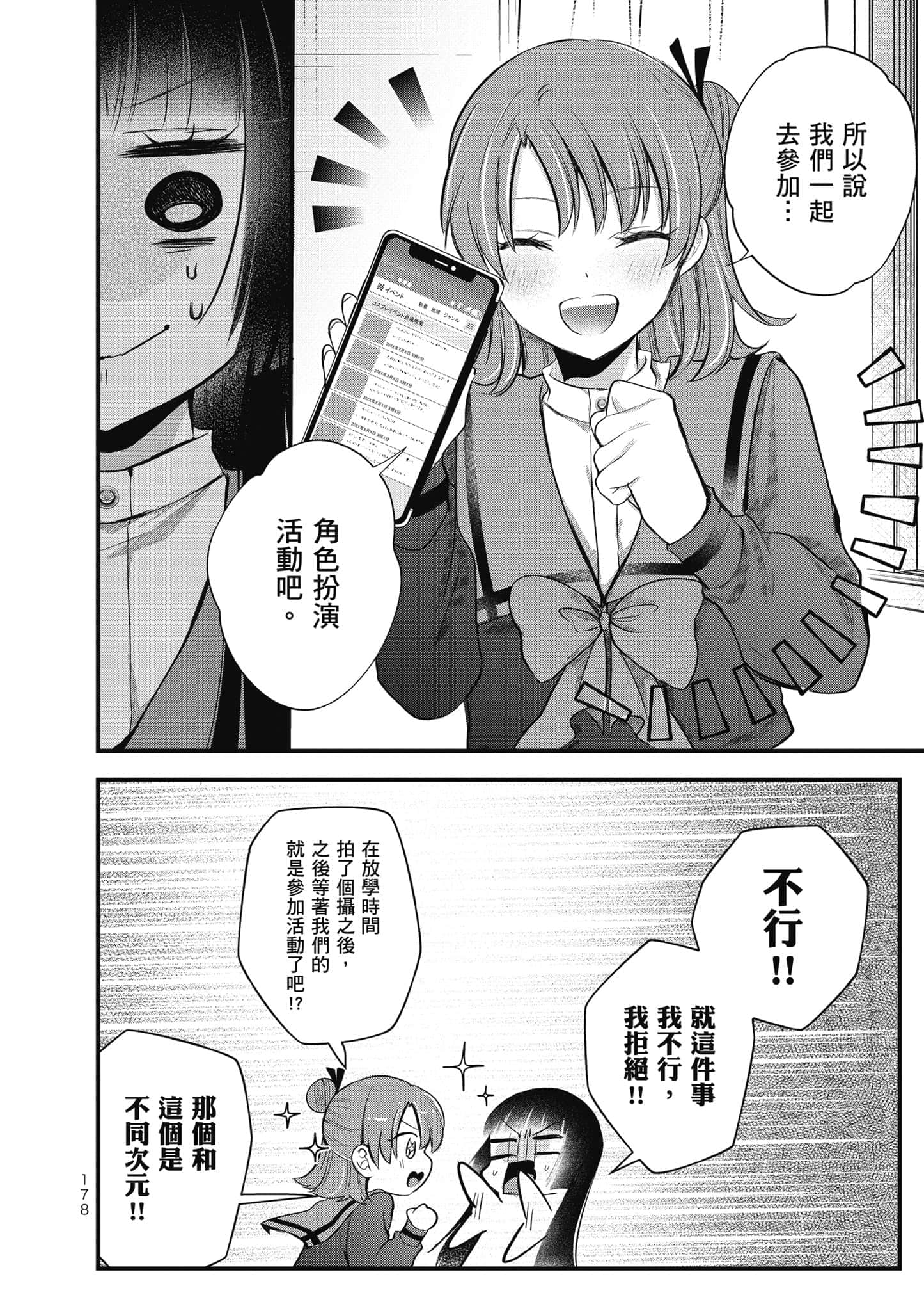 第 179 页