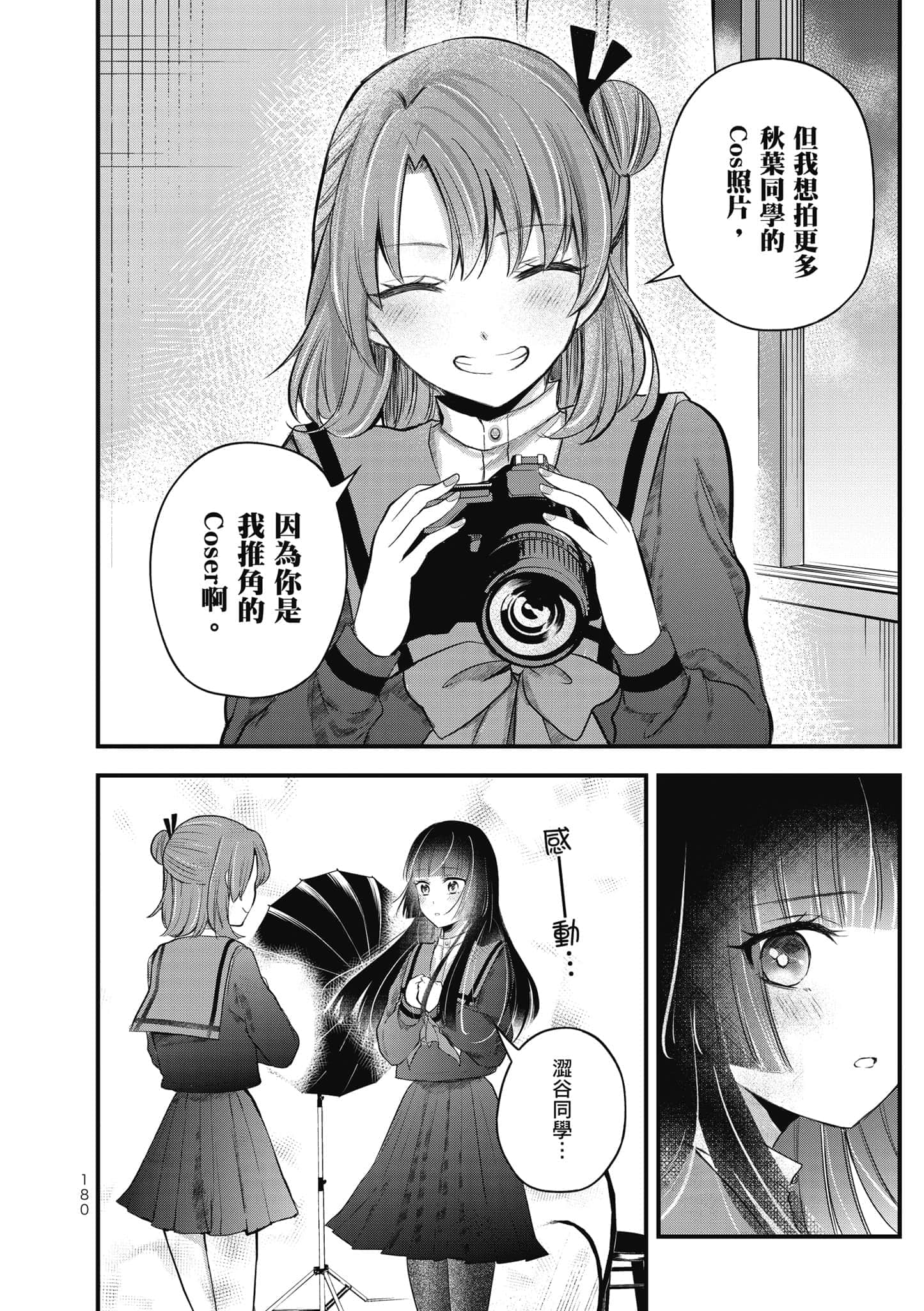 第 181 页