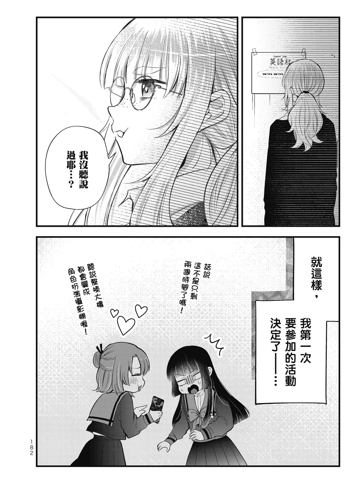第 183 页