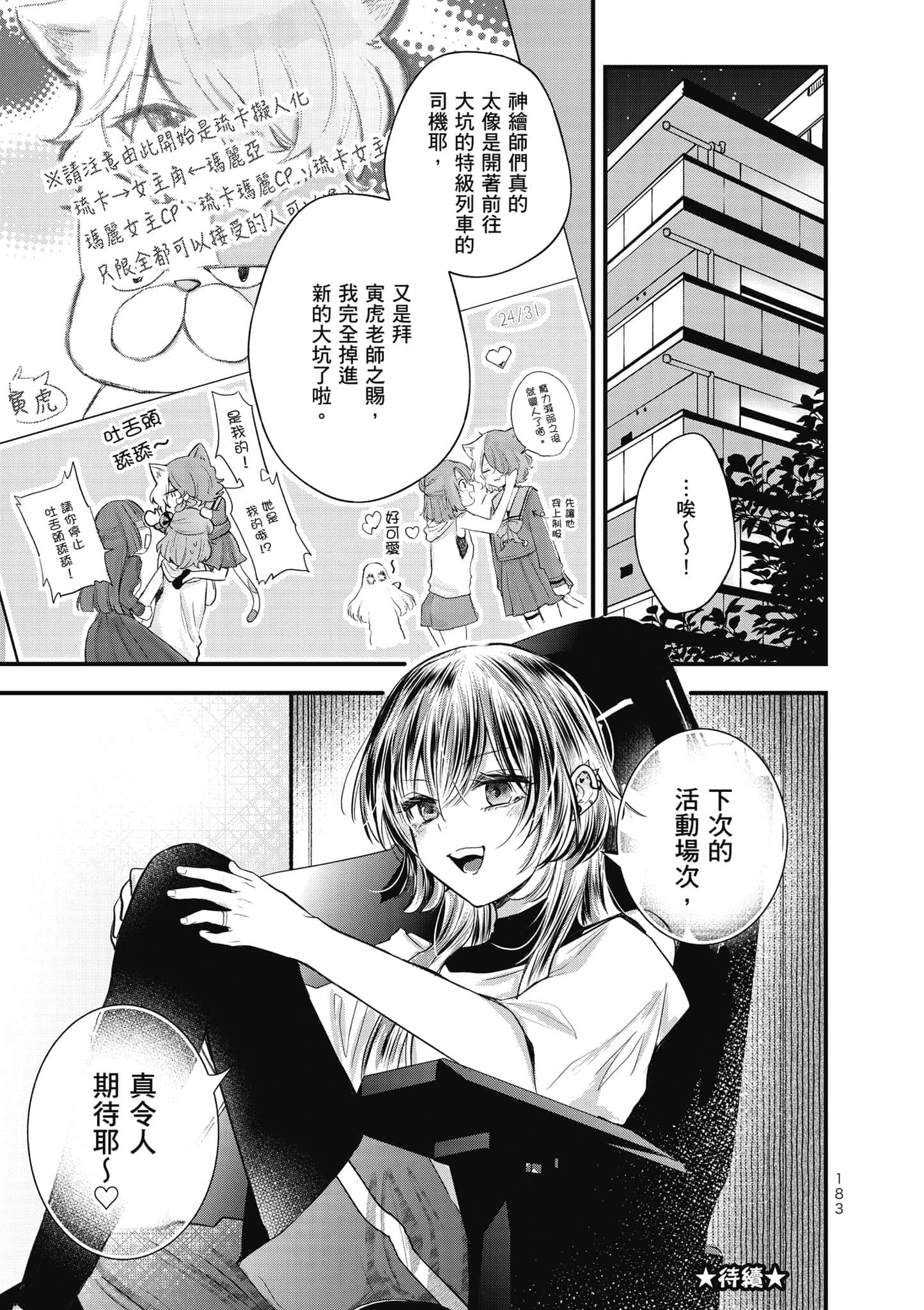 第 184 页