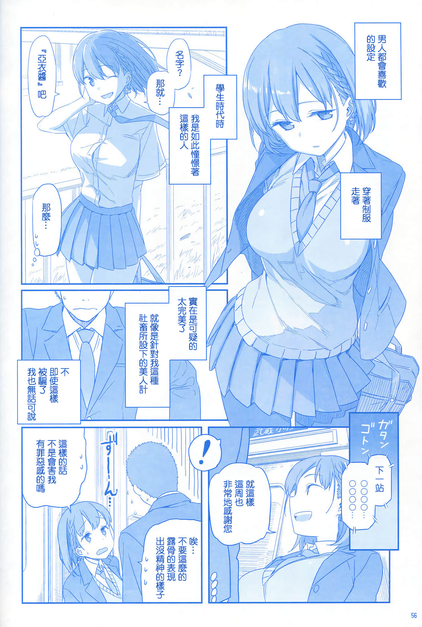 Page 56