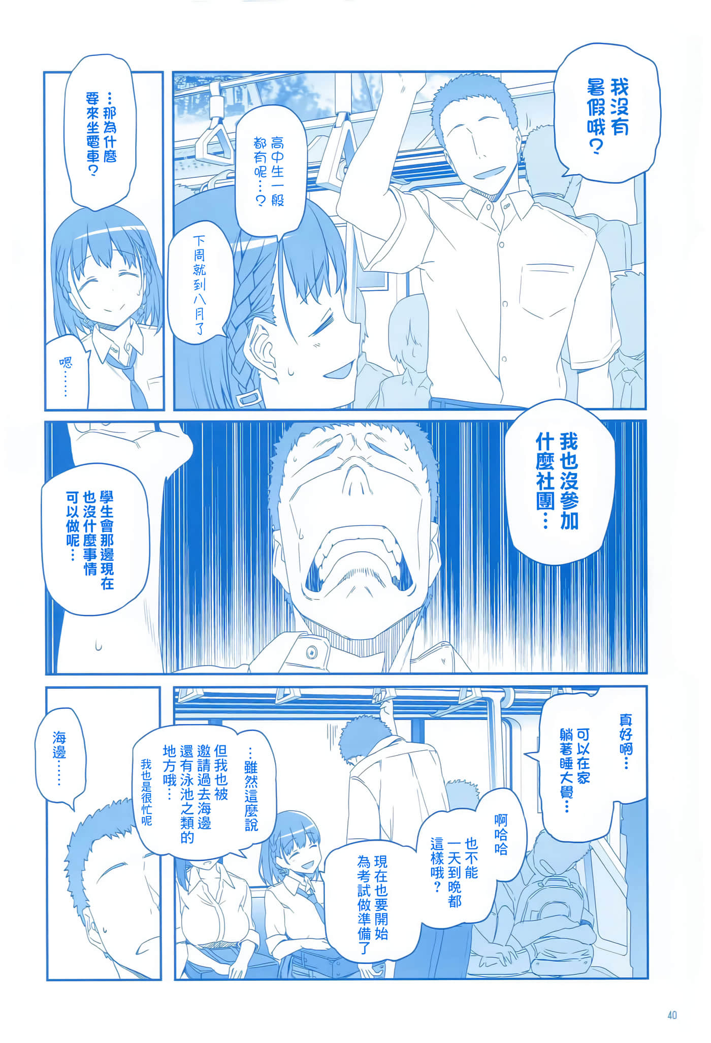 Page 40