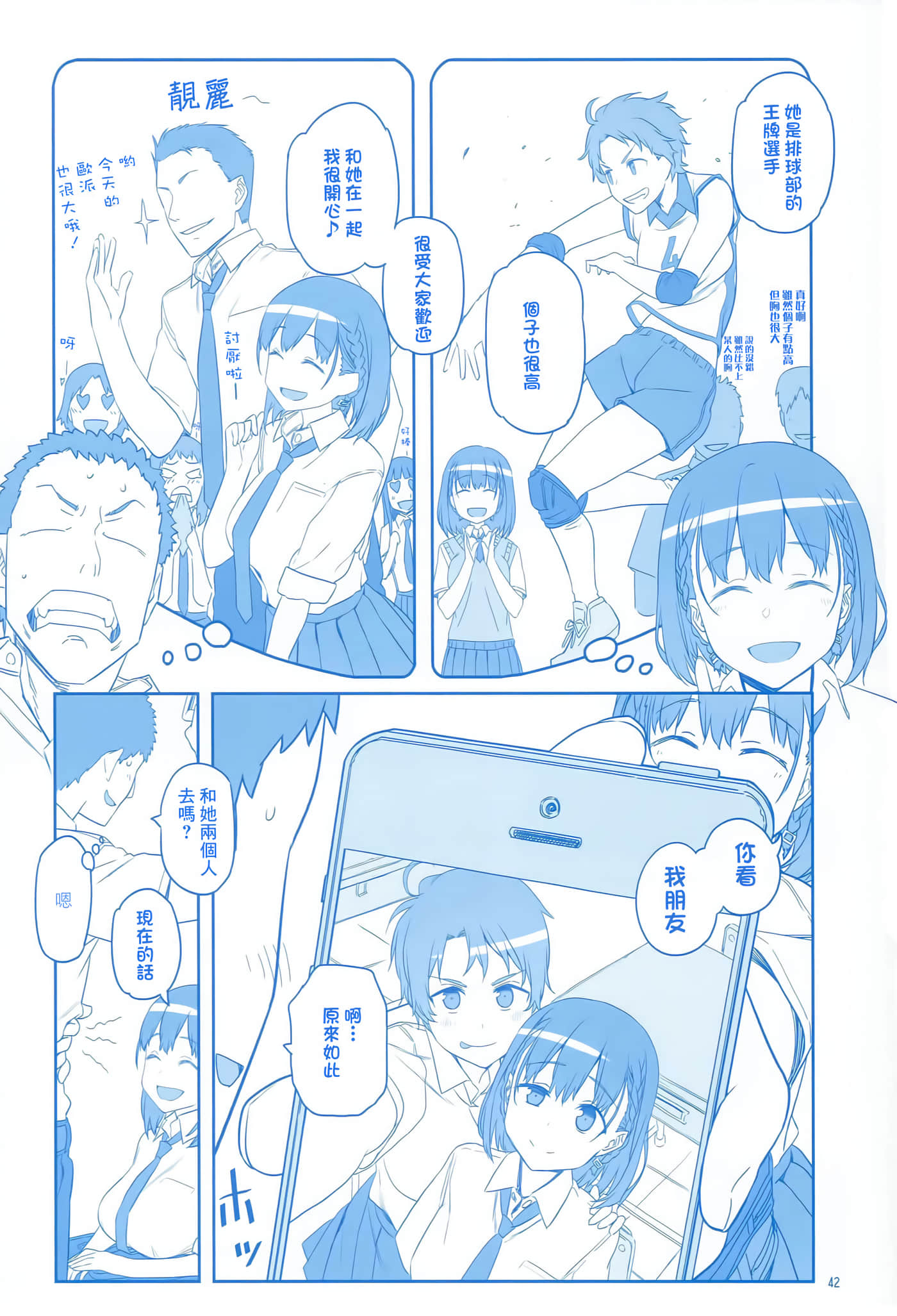 Page 42