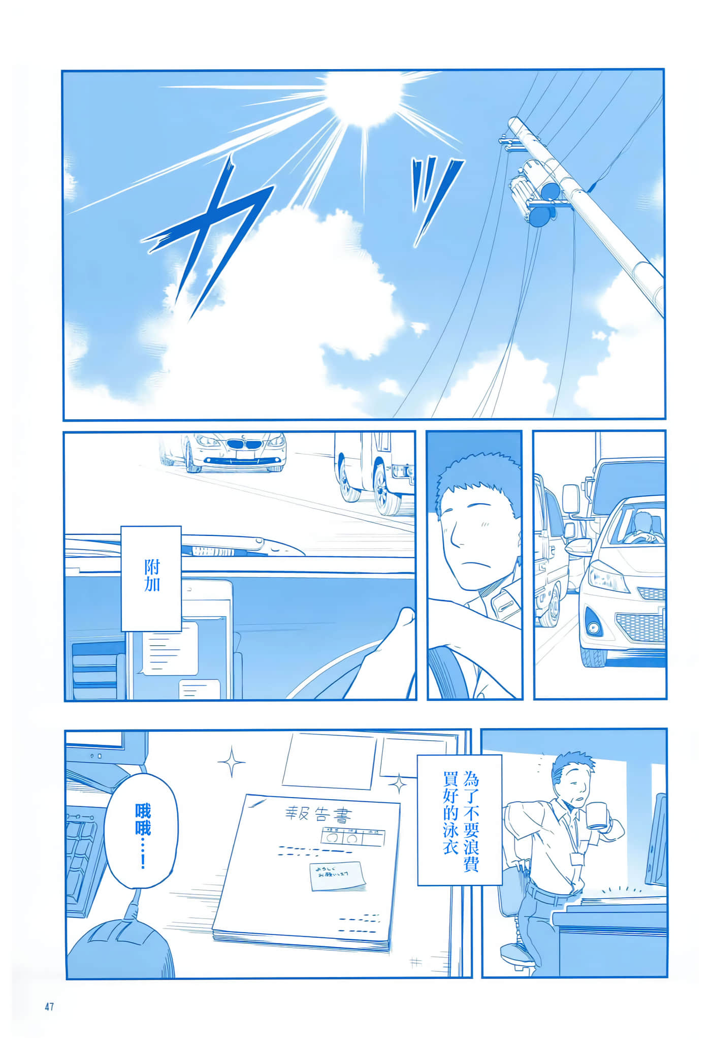 Page 47