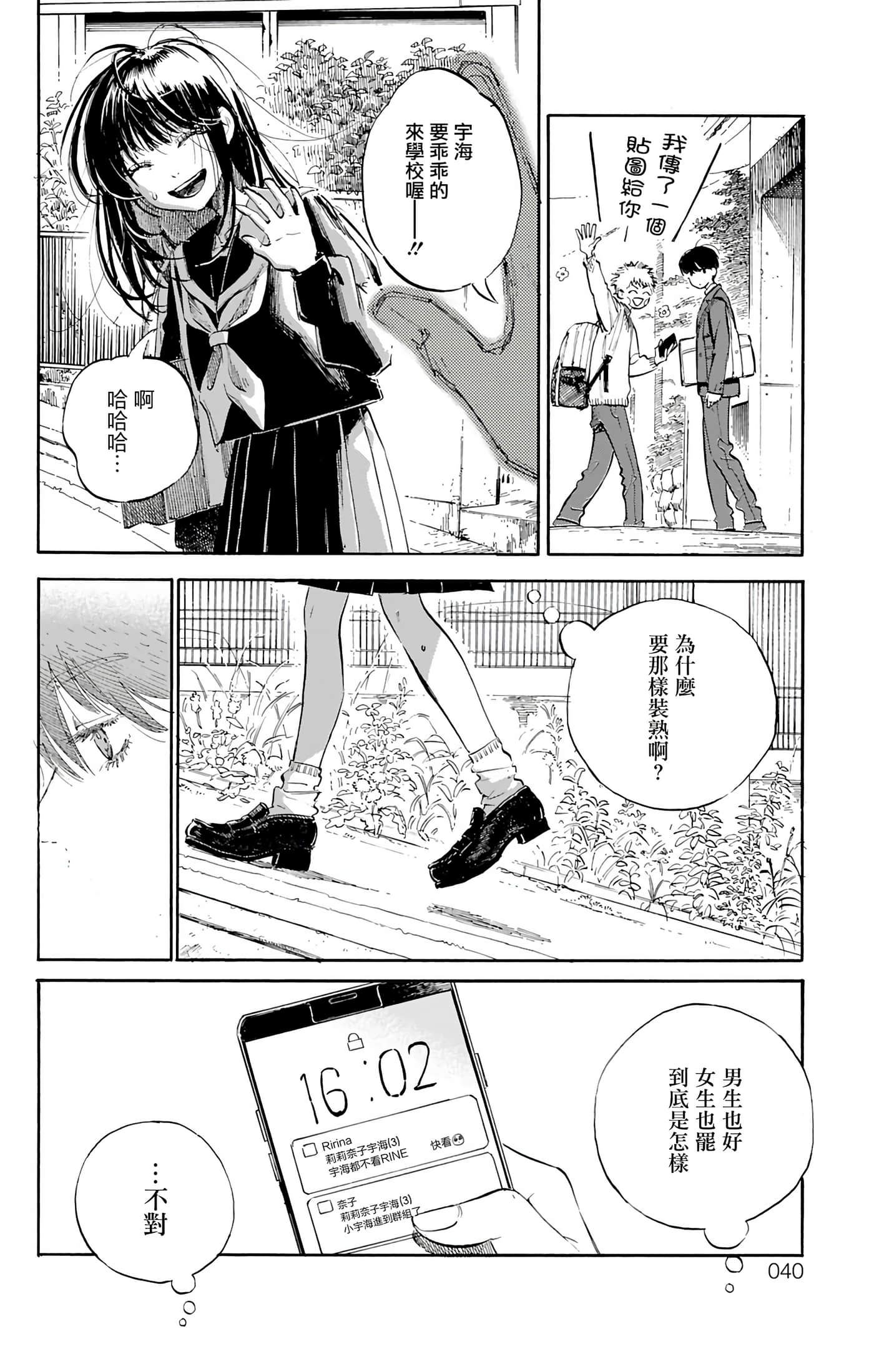 Page 40