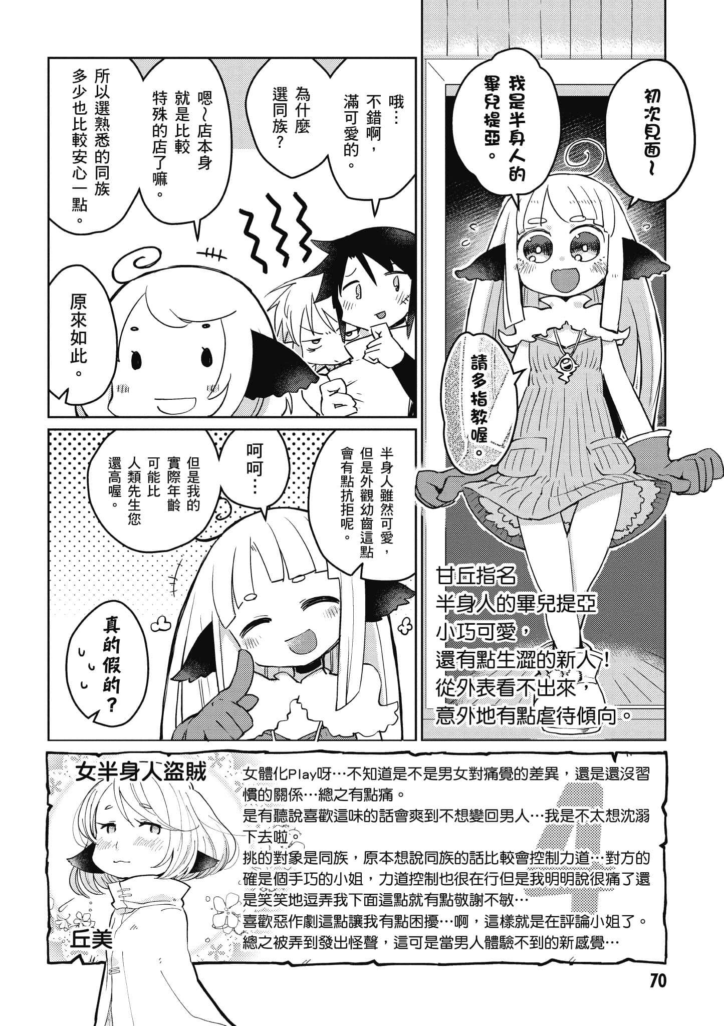 Page 71