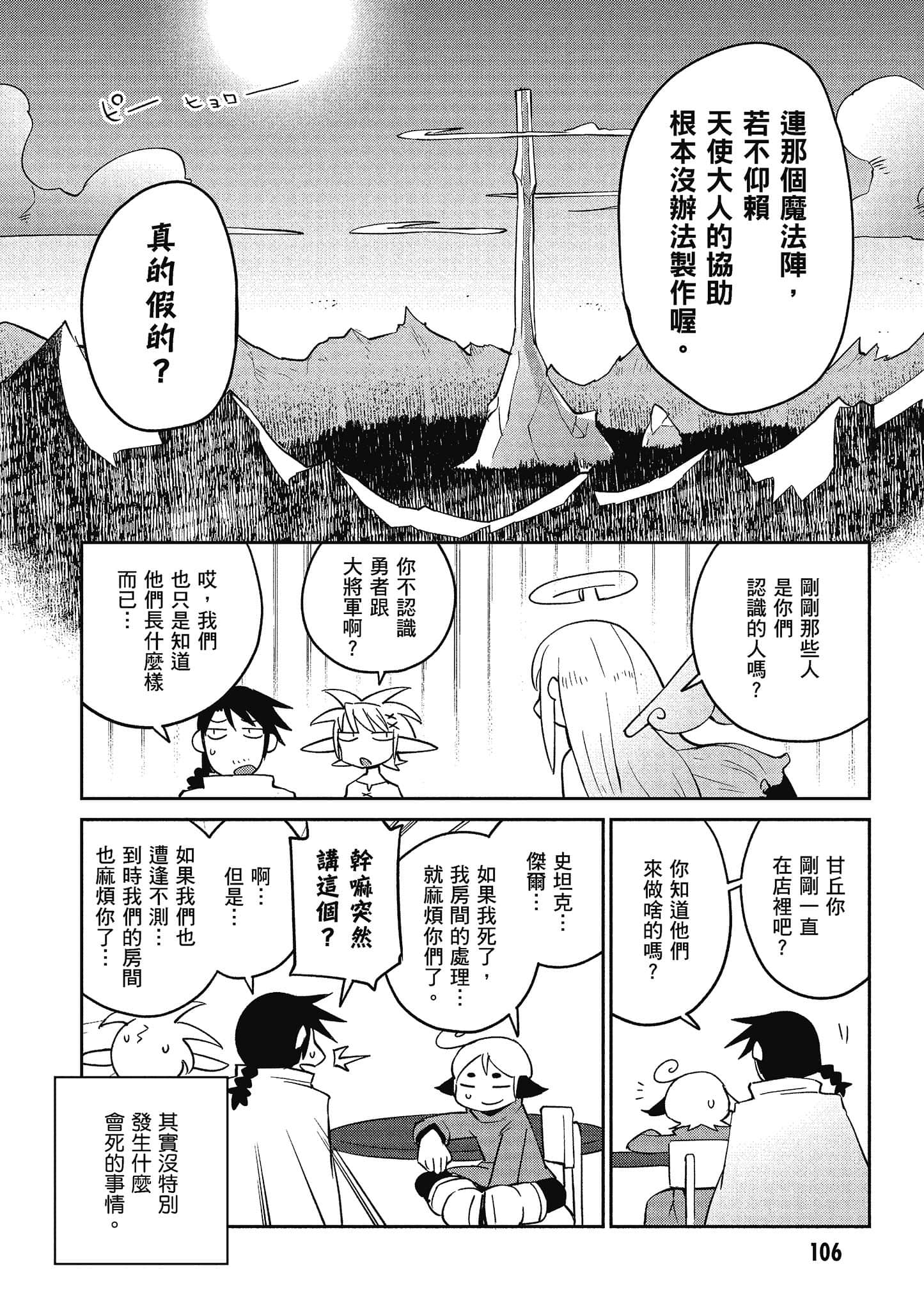 Page 107