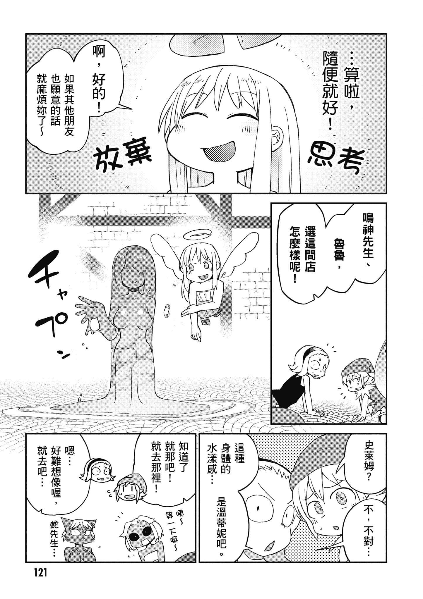 Page 122