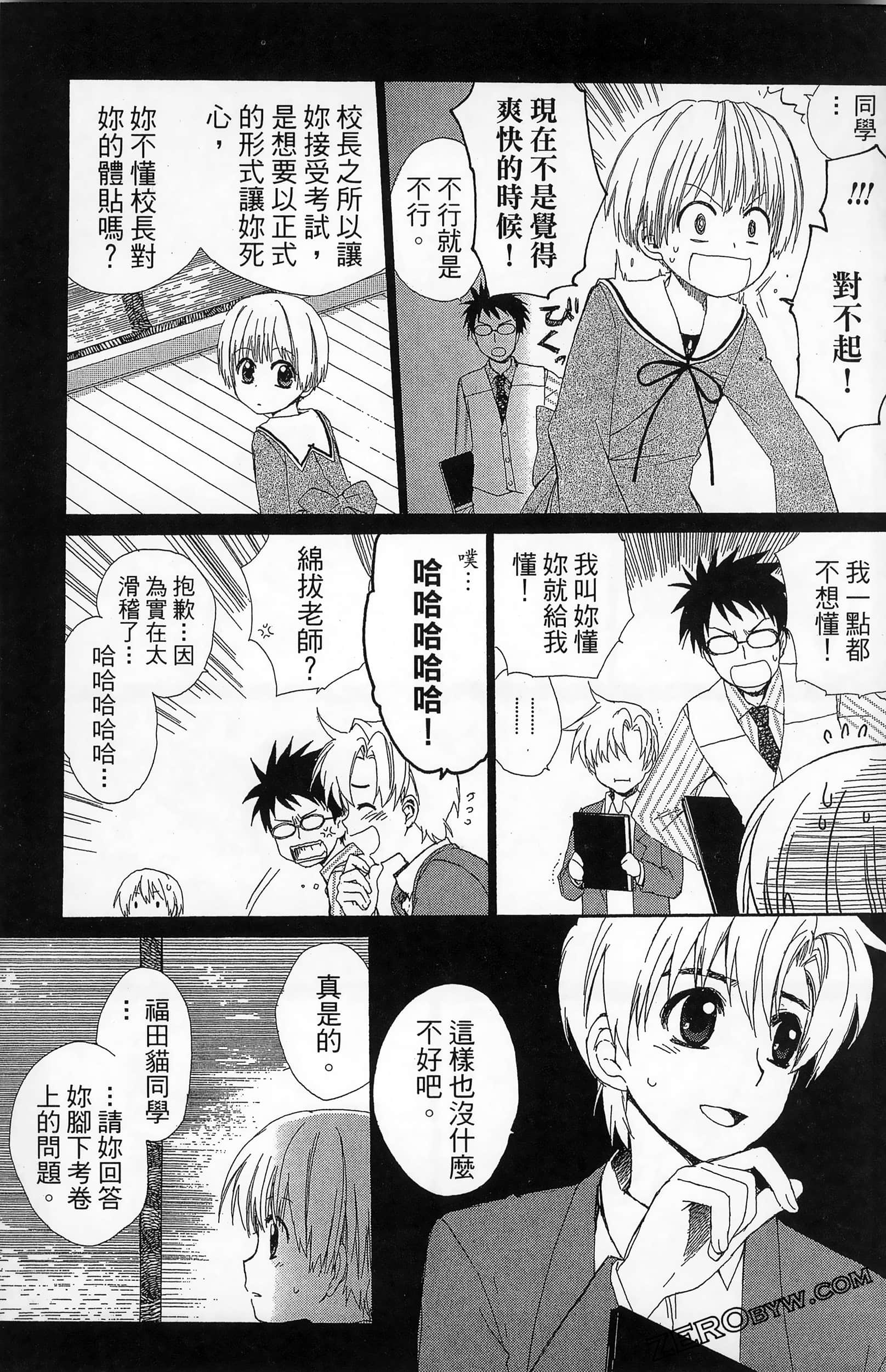 Page 51