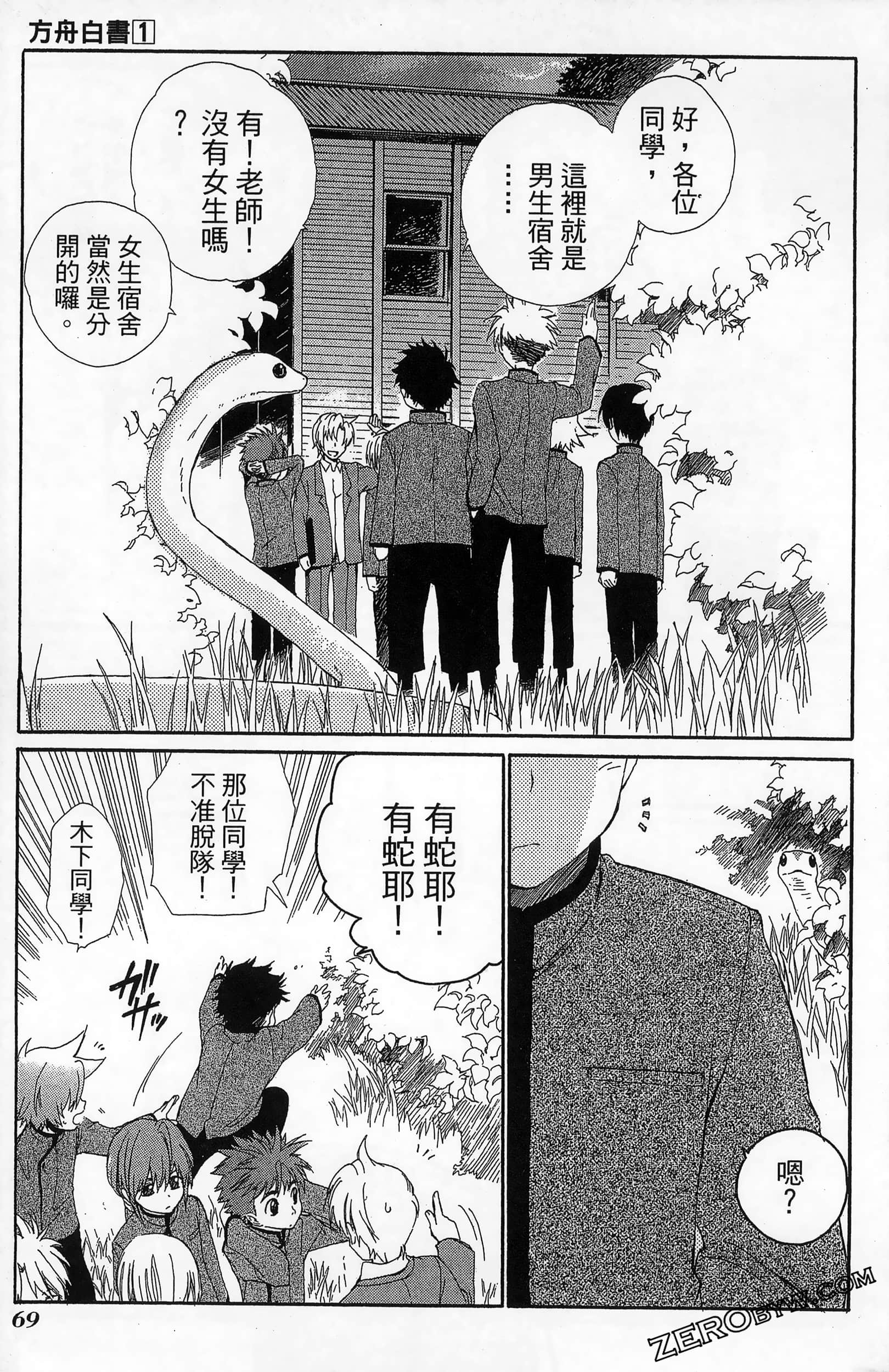 Page 73