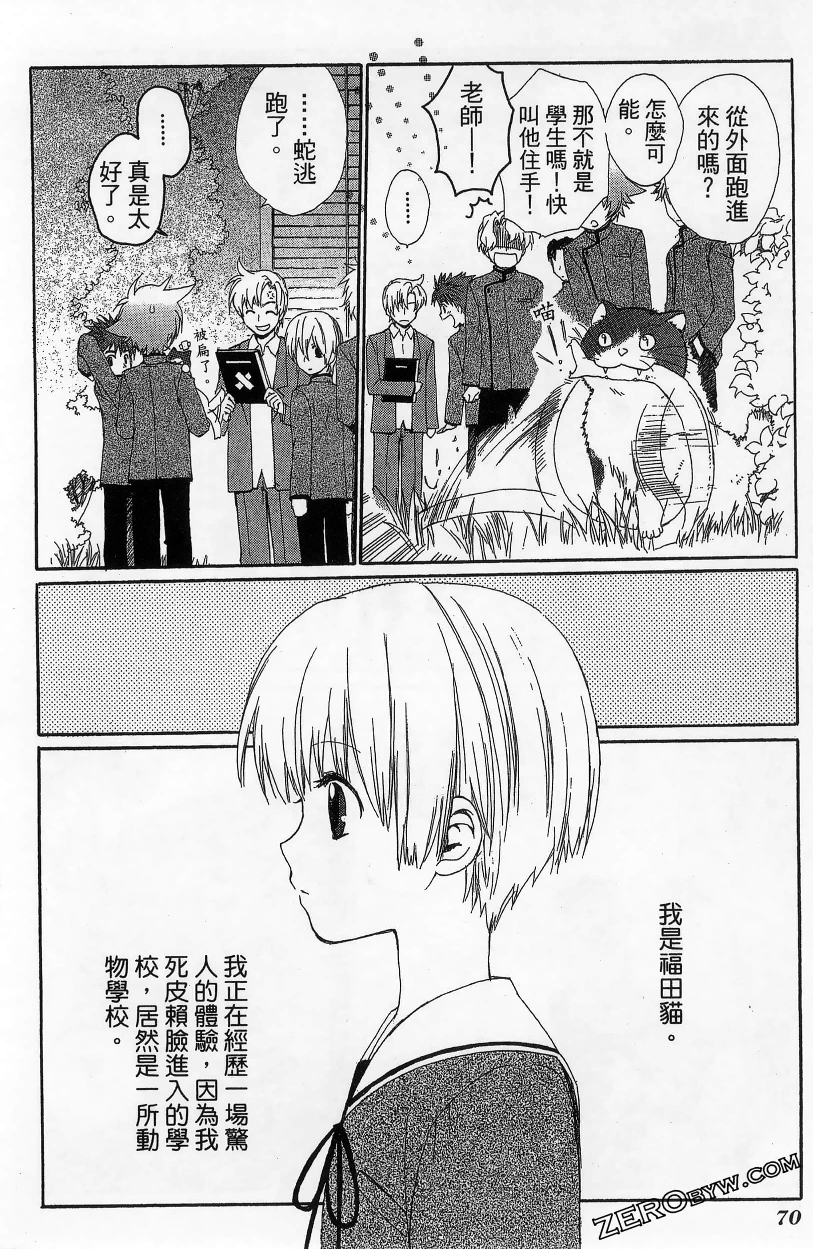 Page 74