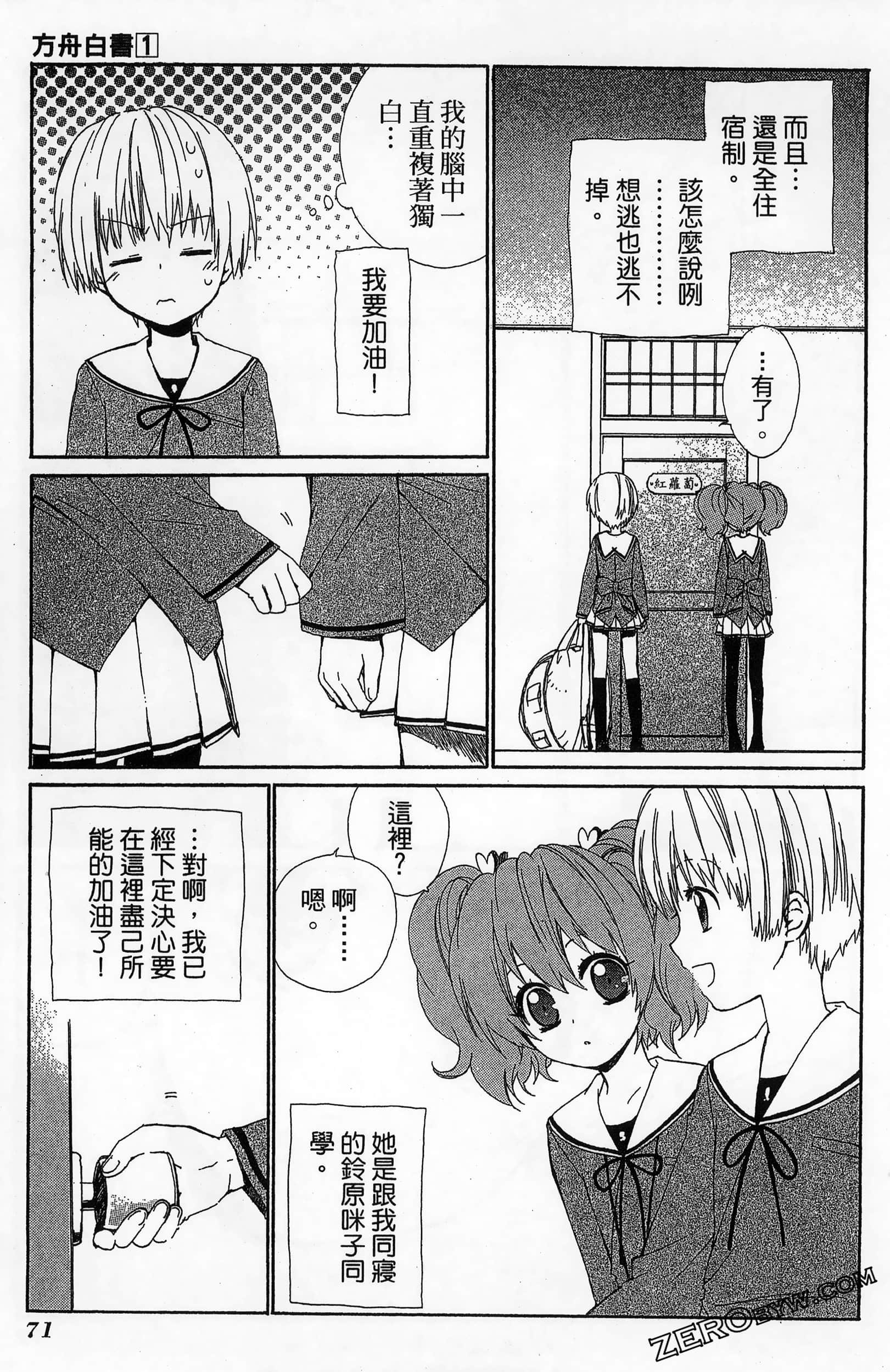 Page 75
