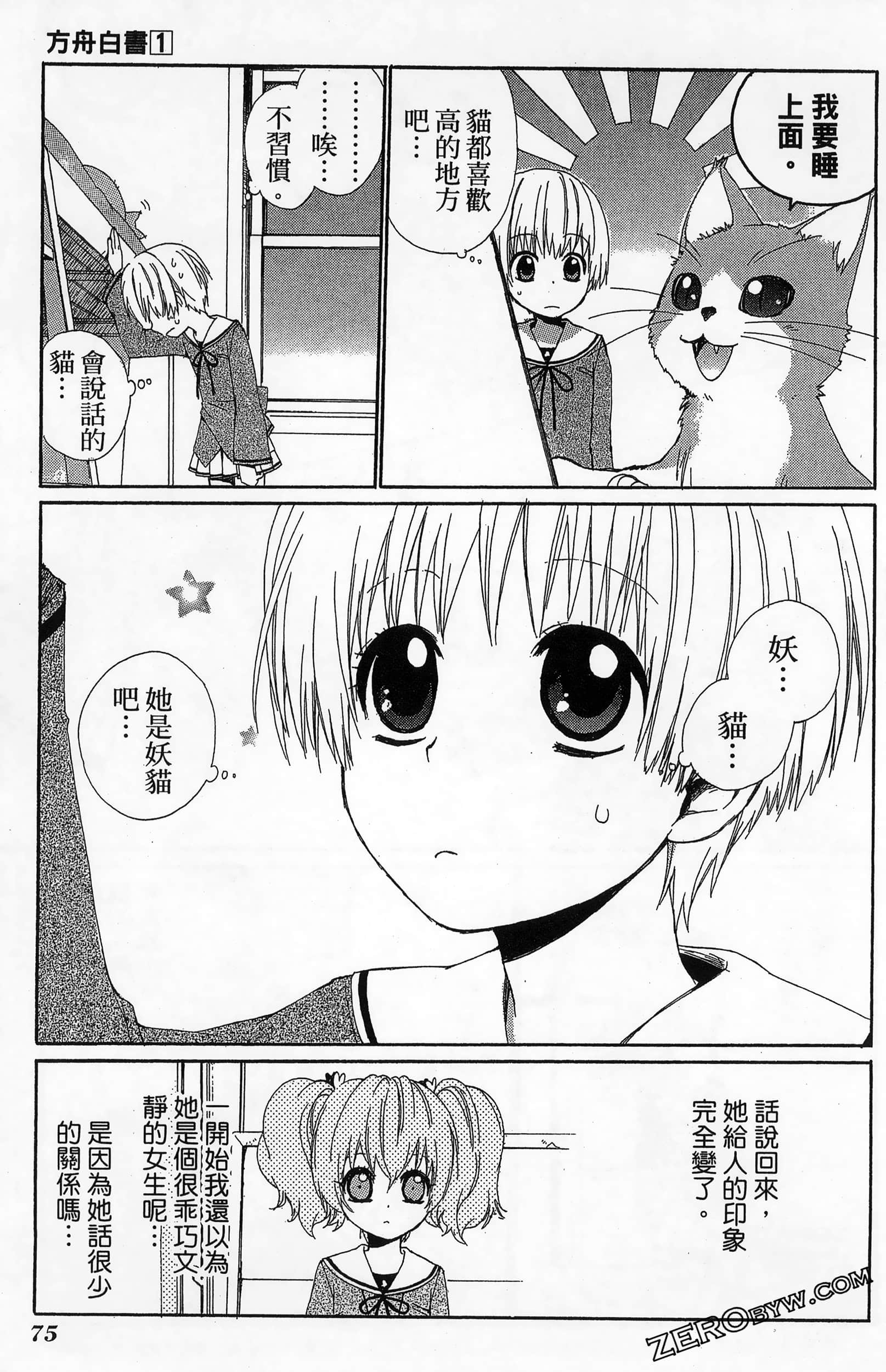 Page 79