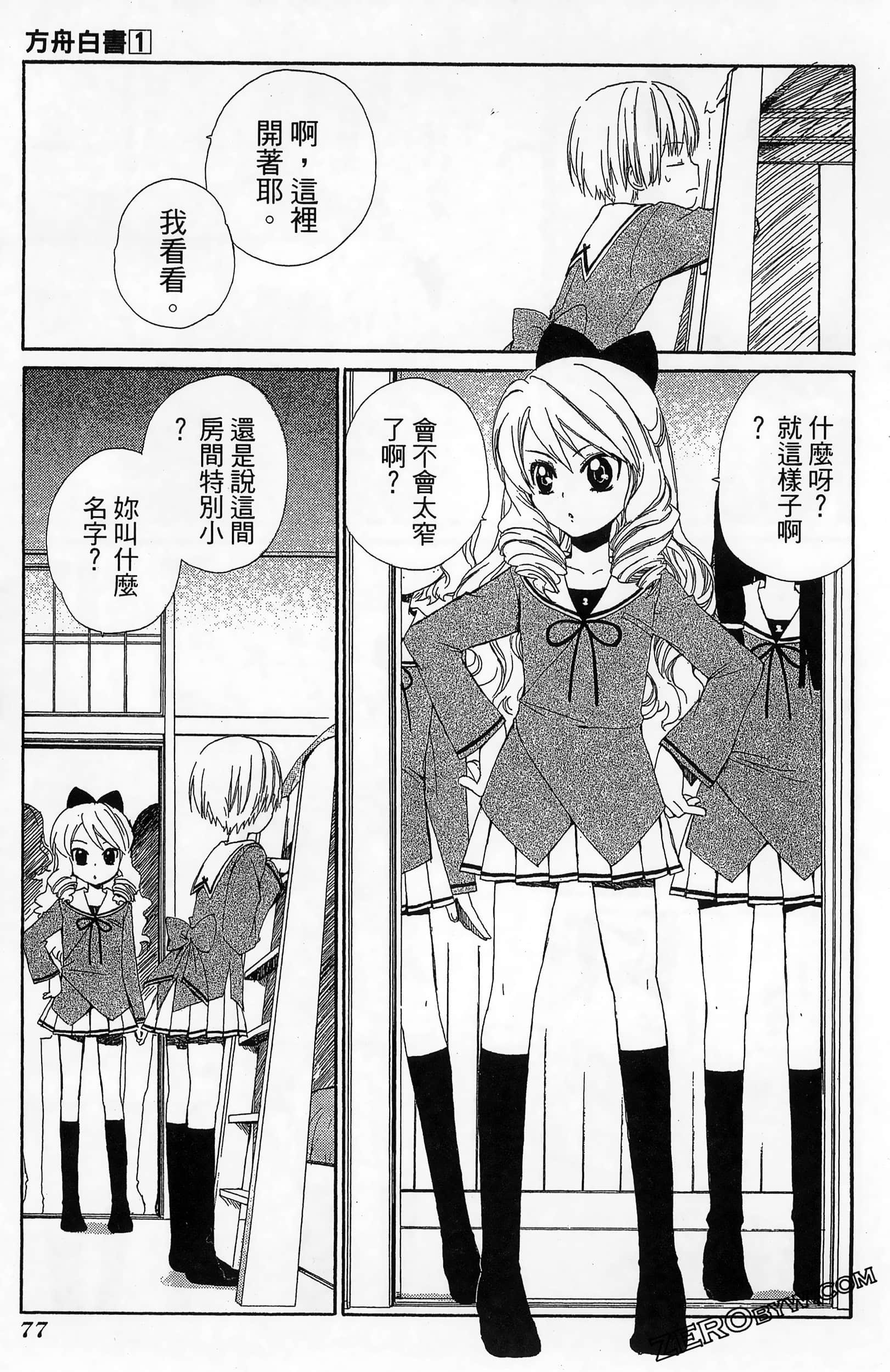 Page 81