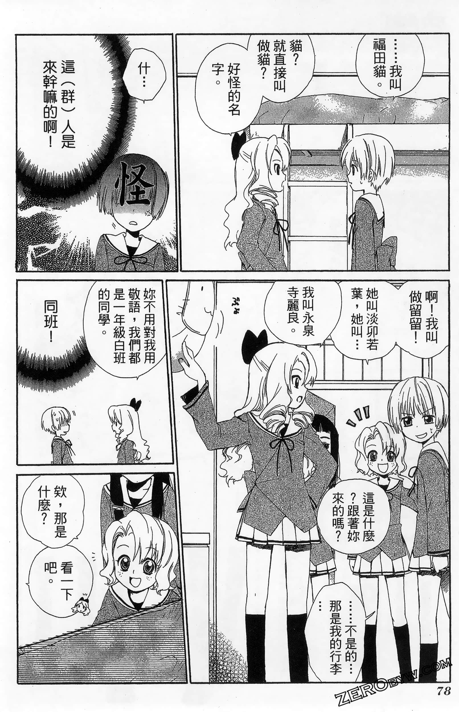Page 82