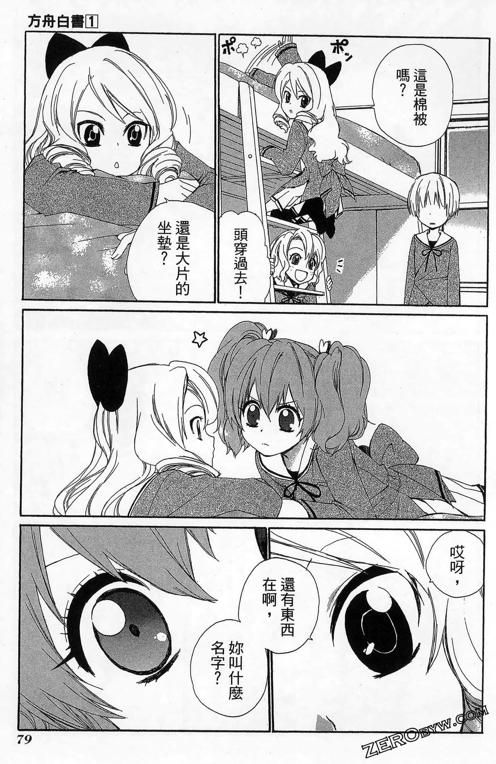 Page 83
