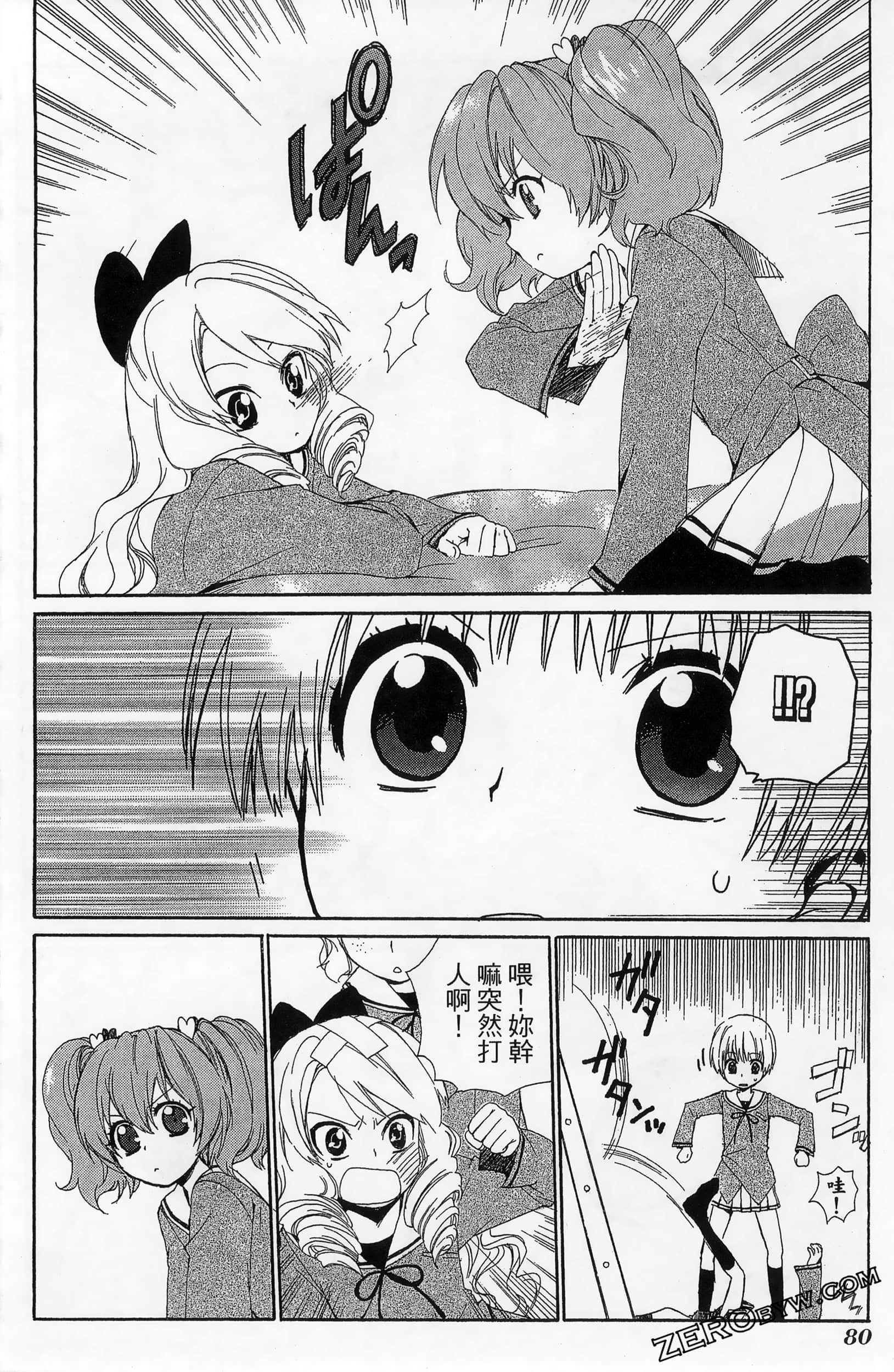 Page 84